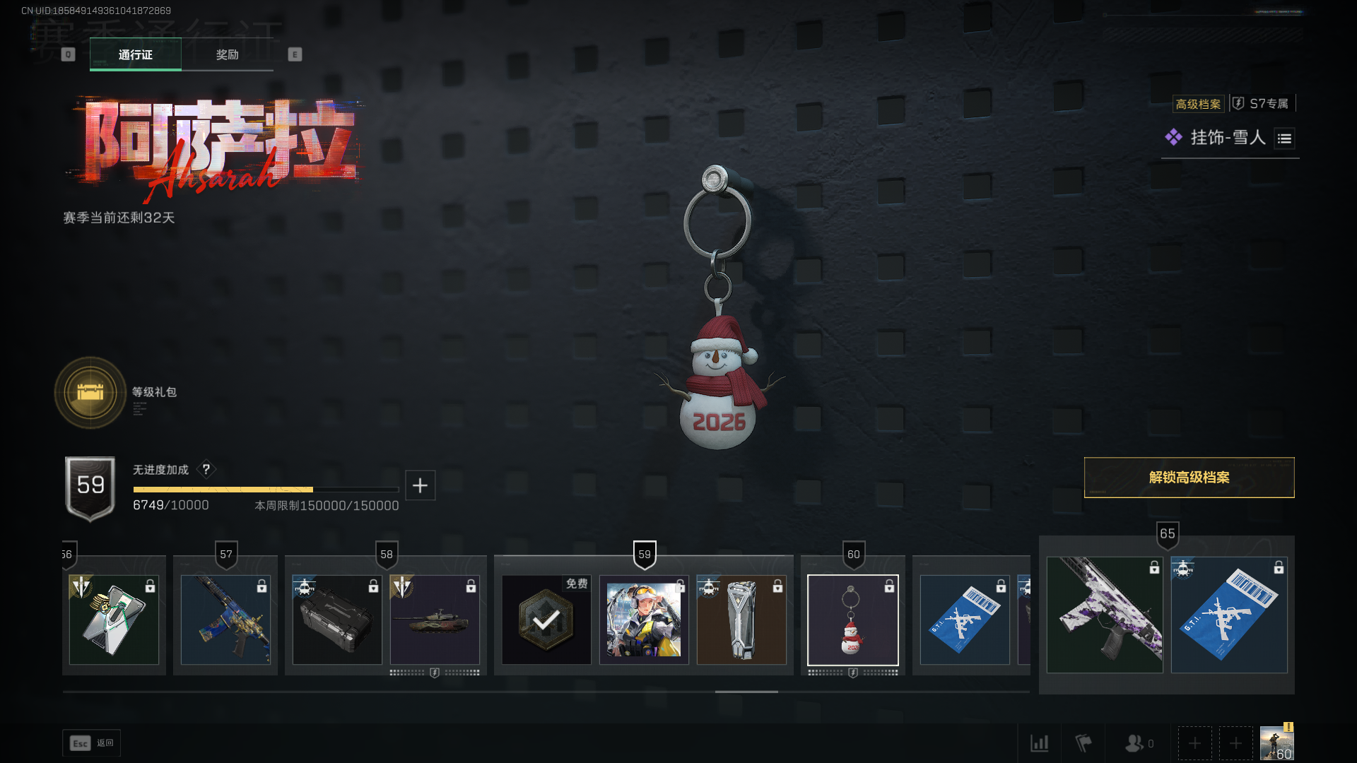 SJZQM42297三角洲行动账号详情图18