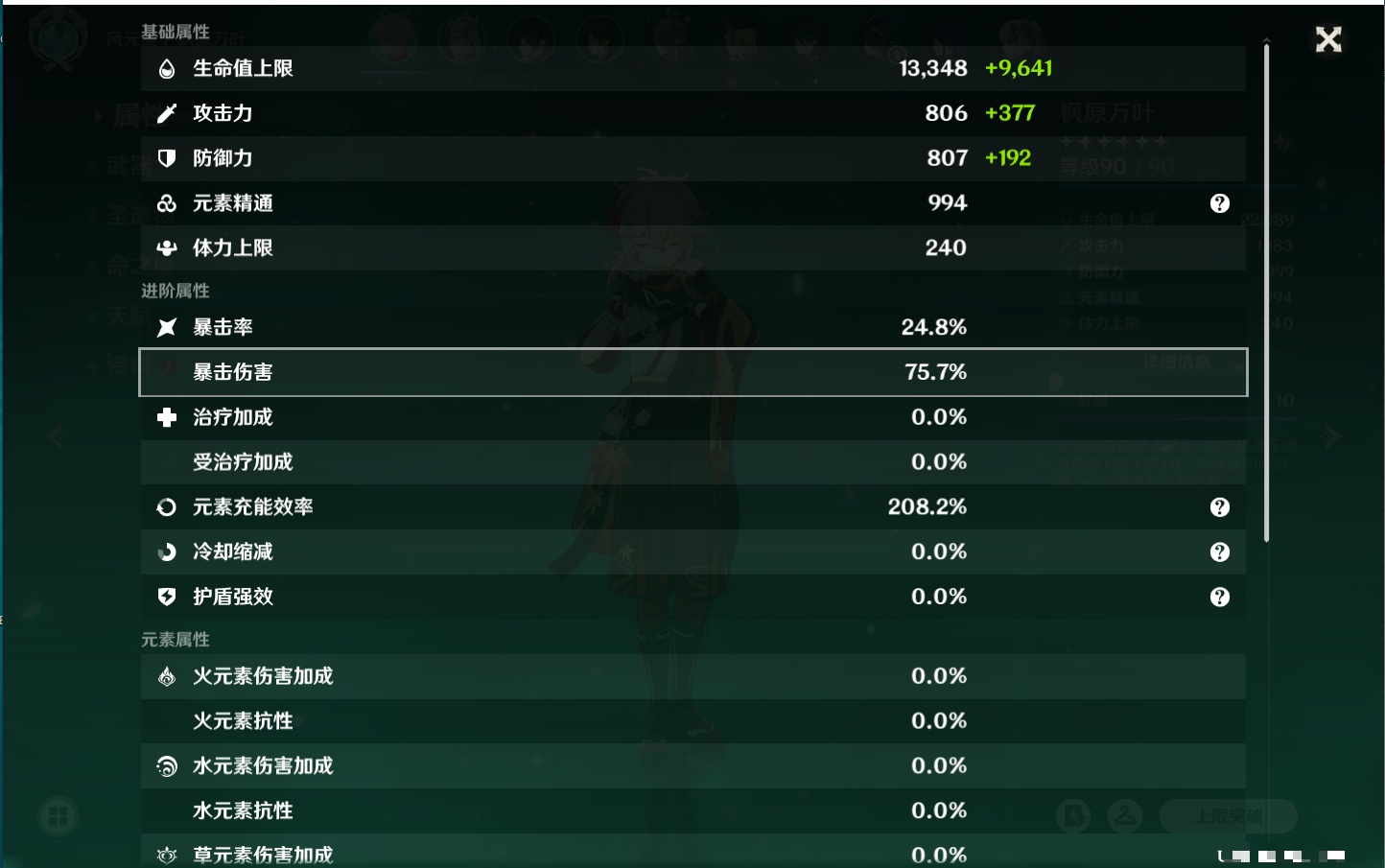 YSMK40137原神账号详情图13