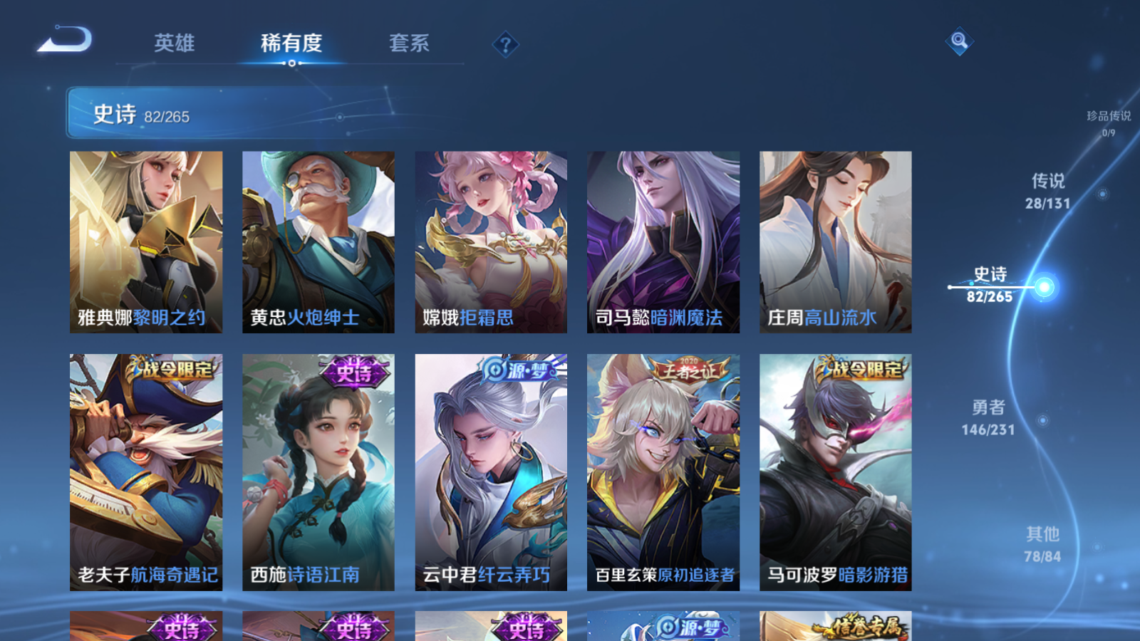 WZCMW425875王者荣耀账号详情图13