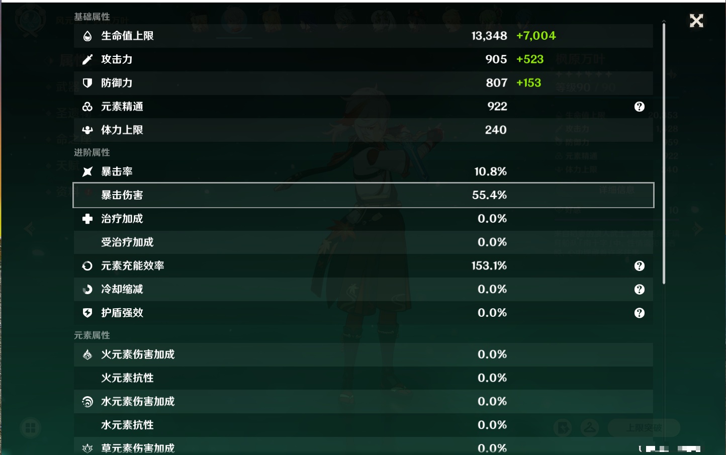 YSMK40214原神账号详情图43