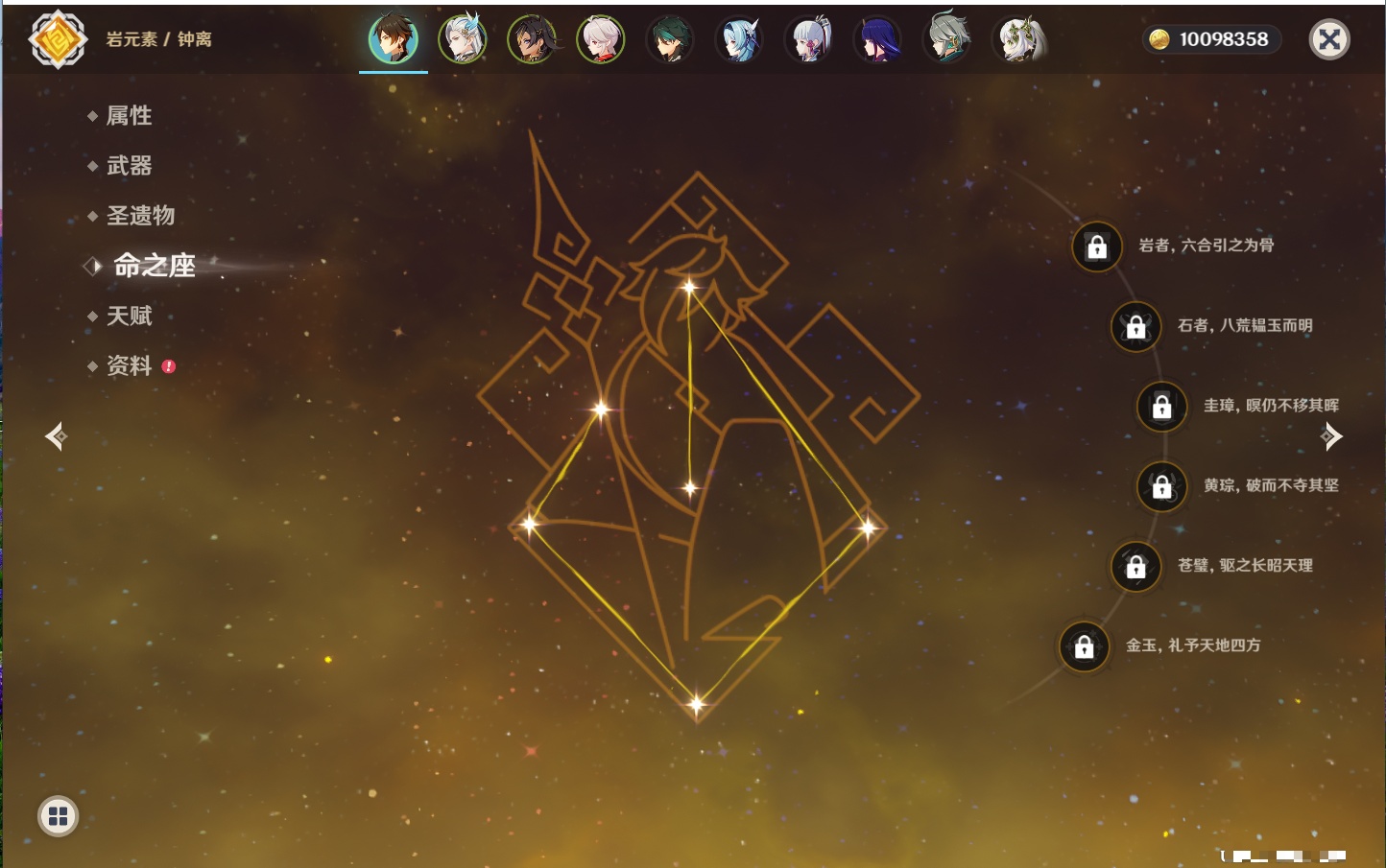 YSMK40212原神账号详情图57