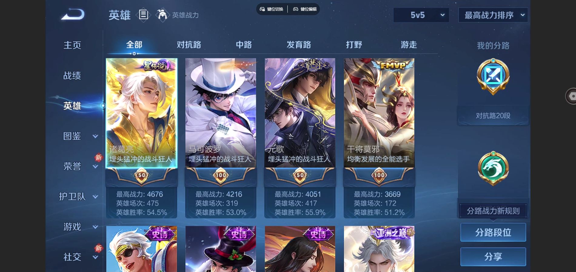 WZCMW425869王者荣耀账号详情图3