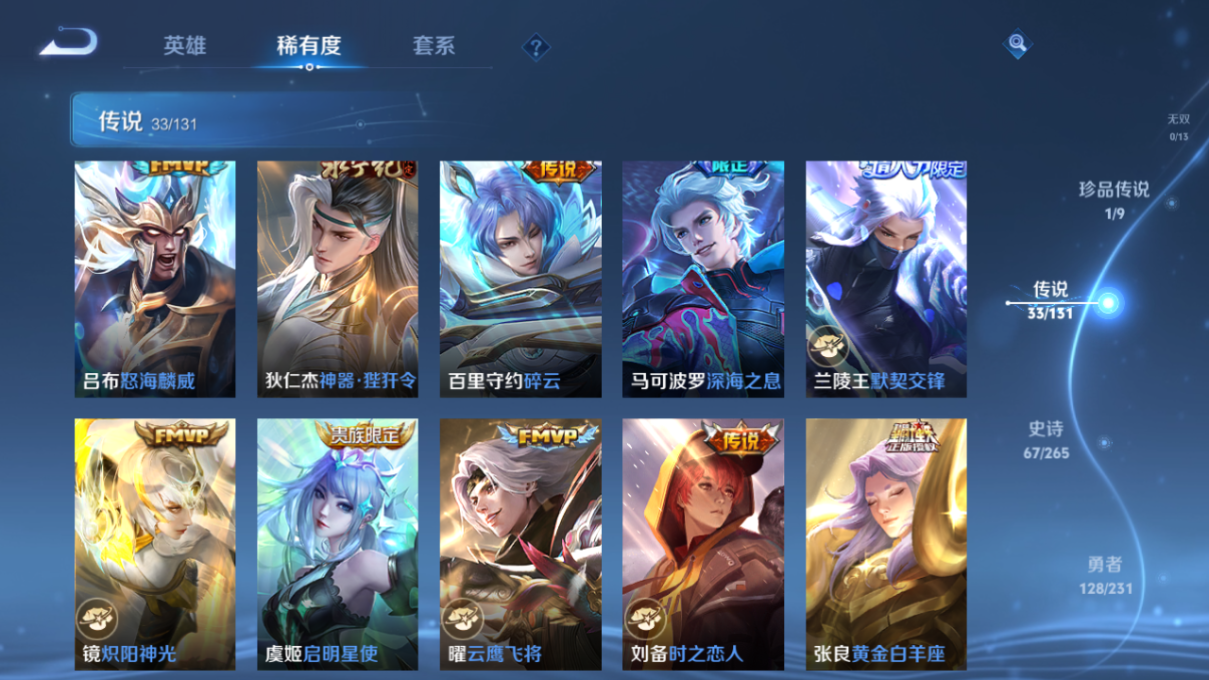 WZZM421972王者荣耀账号详情图6