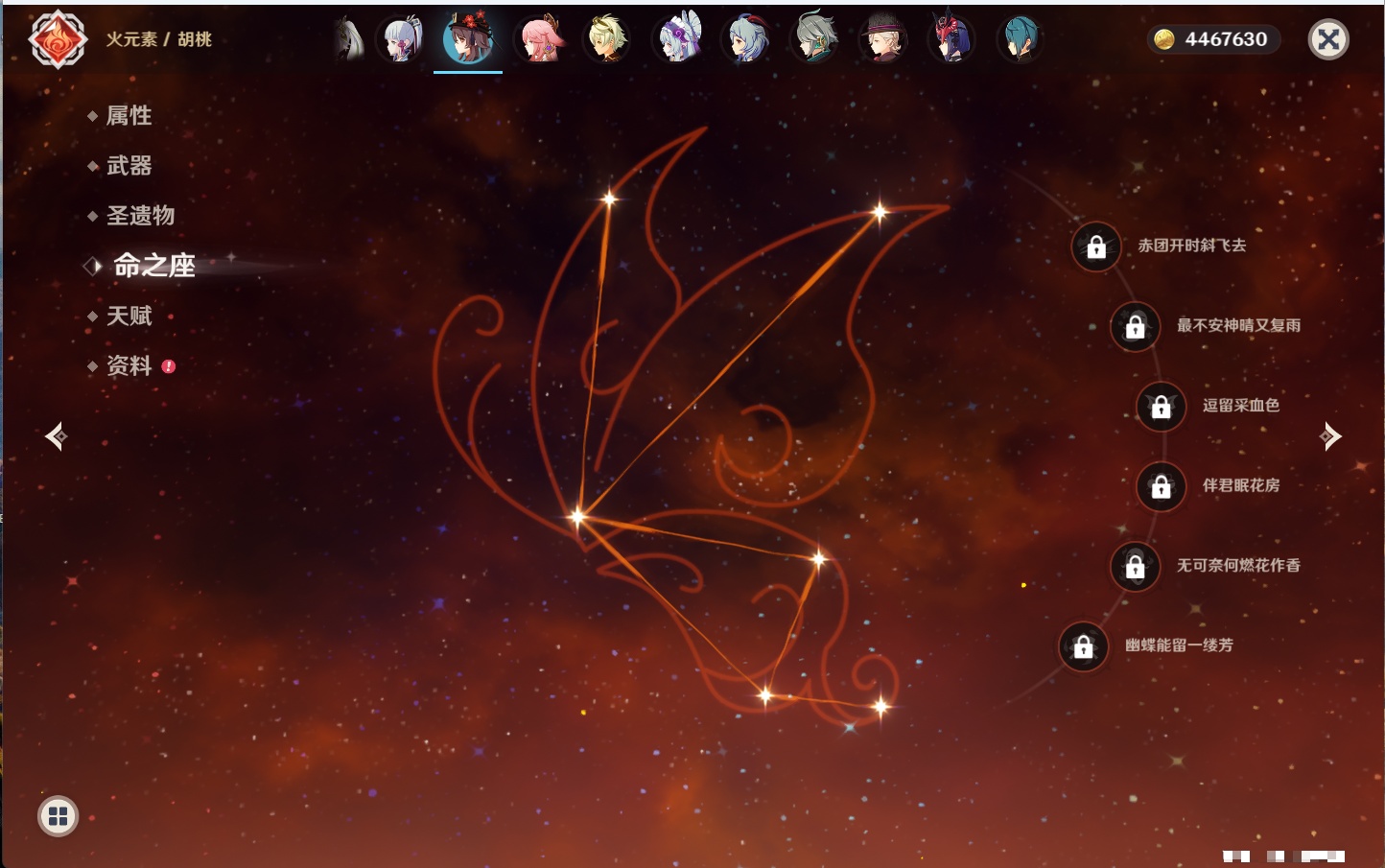 YSMK40215原神账号详情图14