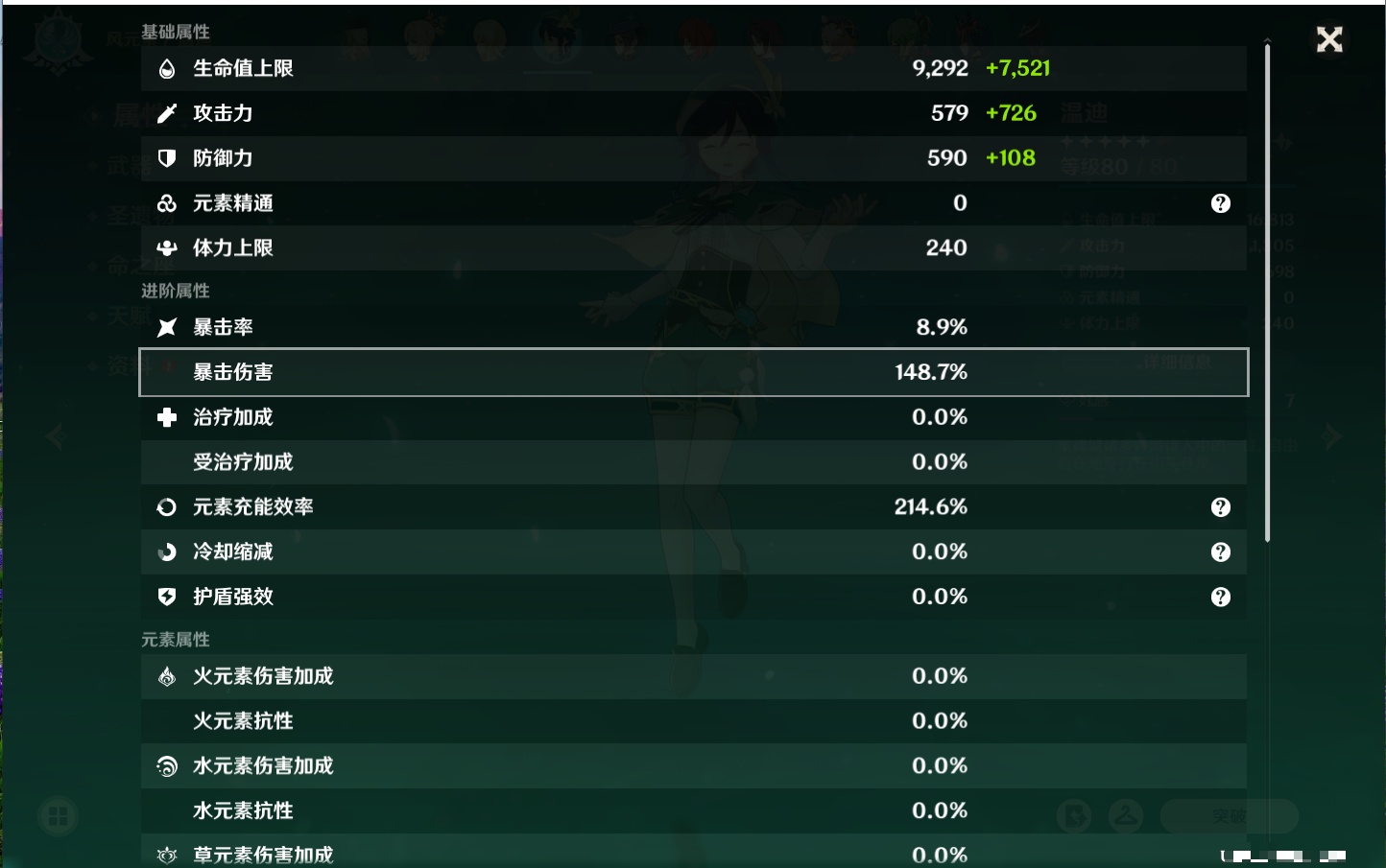 YSMK40212原神账号详情图32