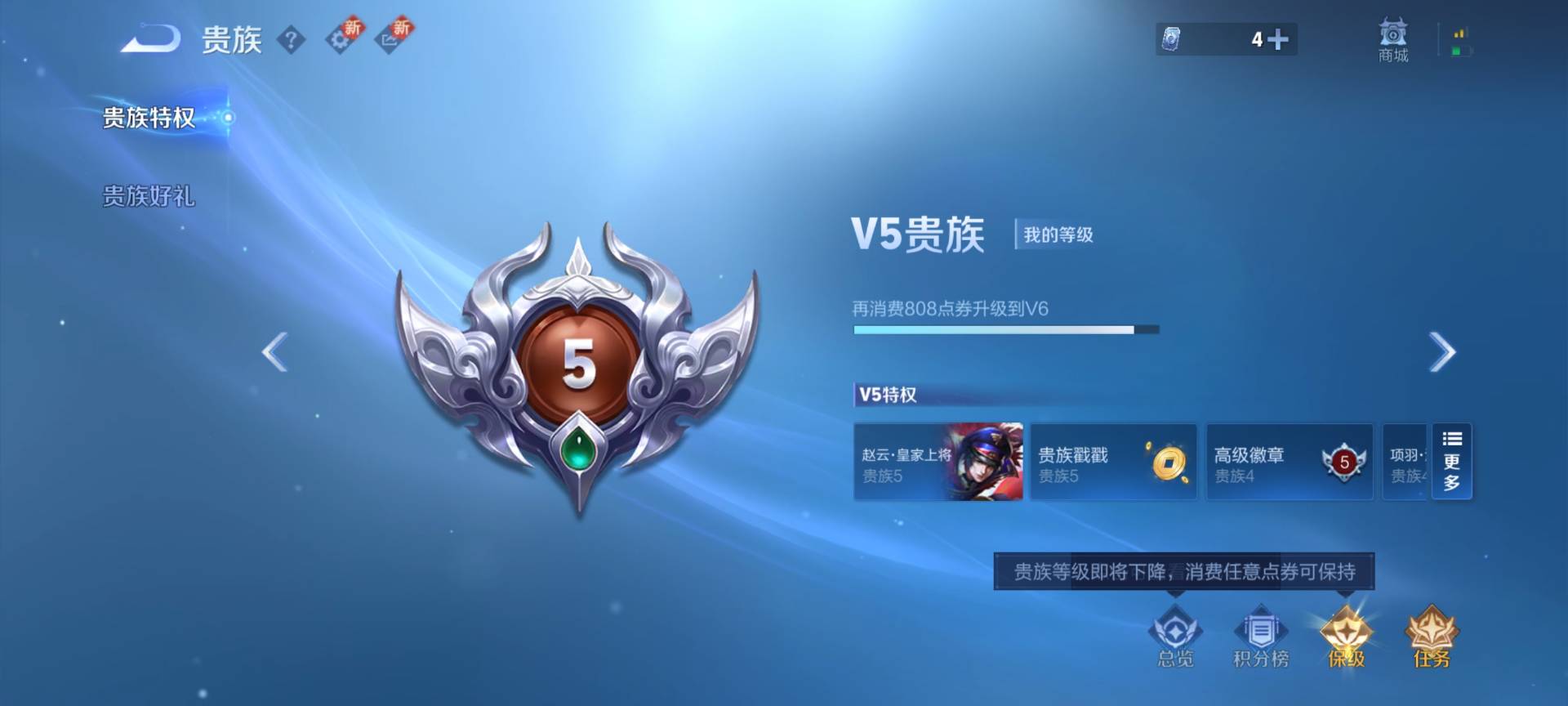 WZCMW416455王者荣耀账号详情图3