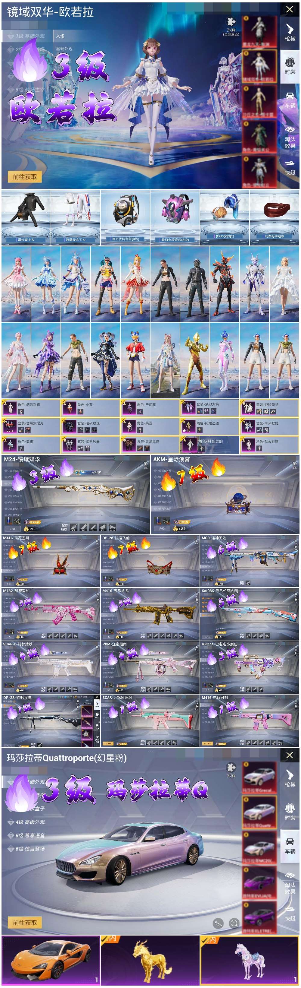 HPSJ410427和平精英账号详情图4