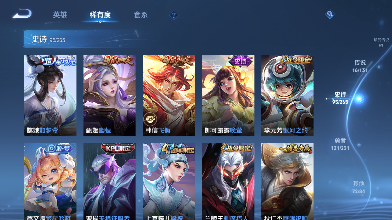 WZCMW425920王者荣耀账号详情图12