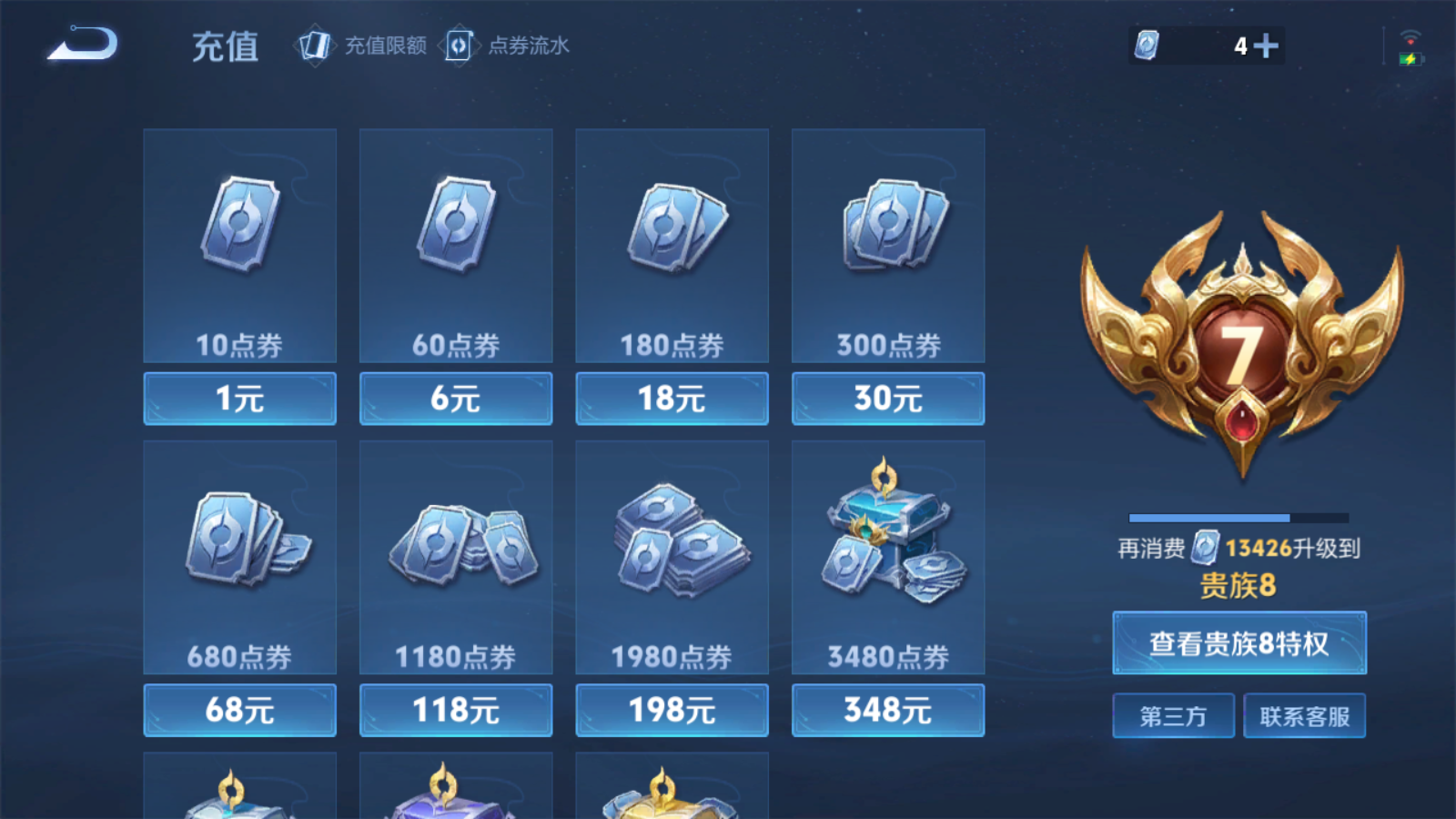 WZCMW425868王者荣耀账号详情图20