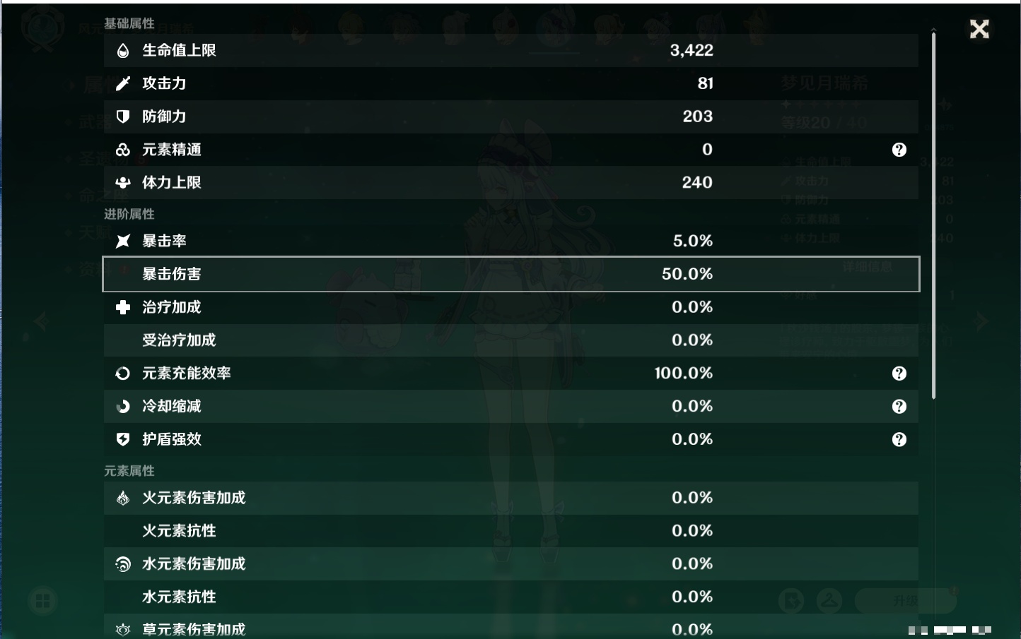 YSMK40211原神账号详情图7