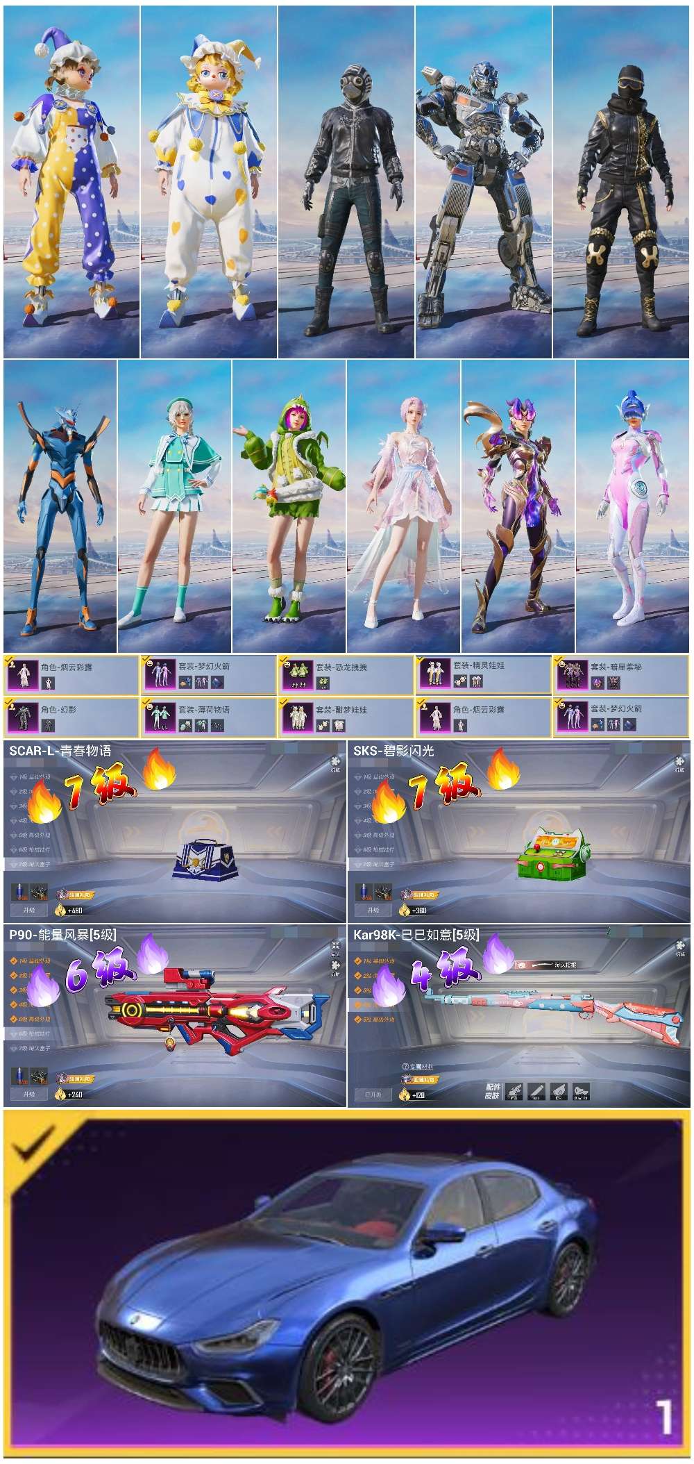 HPCMW410510和平精英账号详情图2