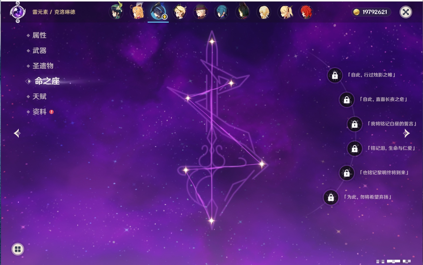 YSMK40211原神账号详情图68