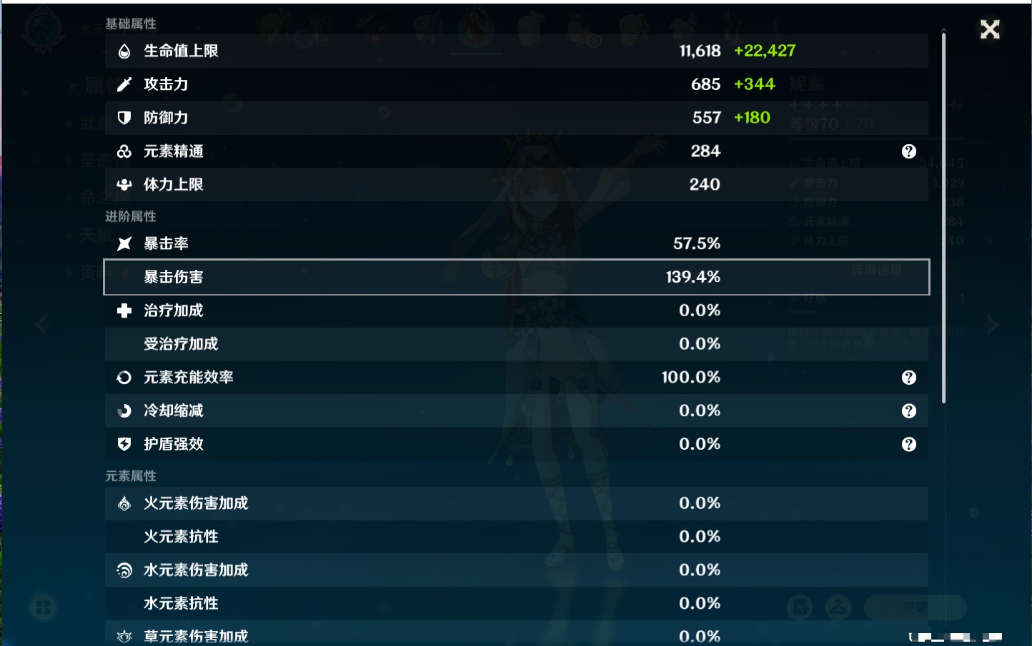 YSMK40212原神账号详情图12