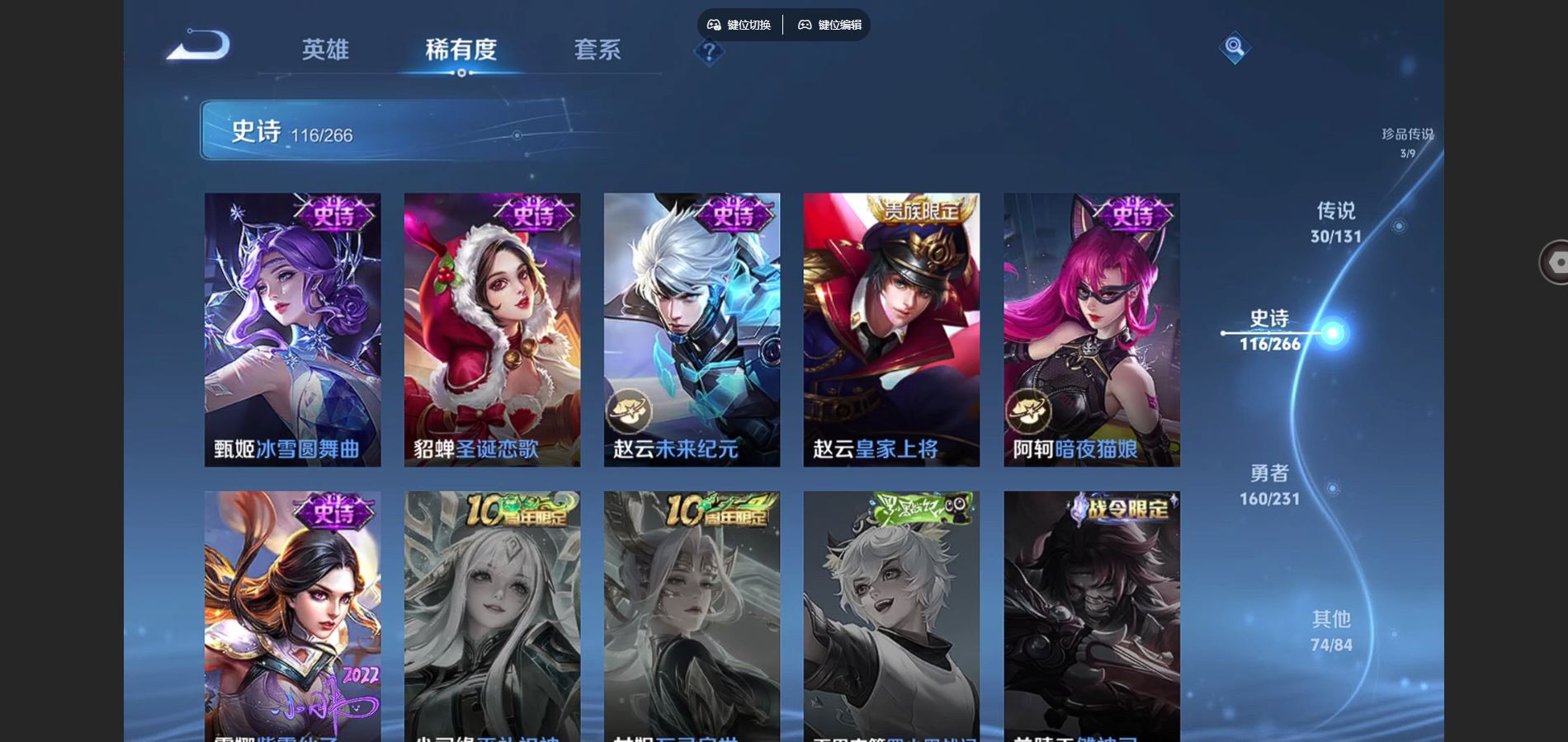 WZCMW425874王者荣耀账号详情图23 WZCMW425874王者荣耀账号详情图23