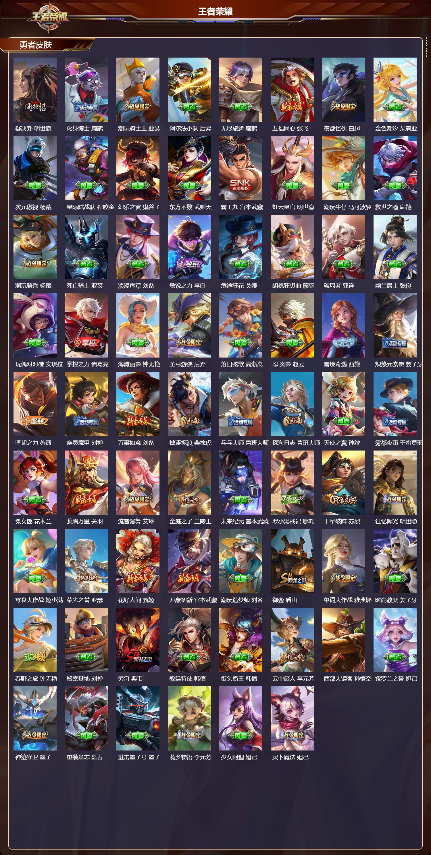 WZCMW416396王者荣耀账号详情图9