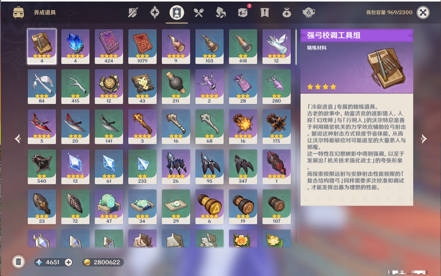 YSMK40214原神账号详情图30