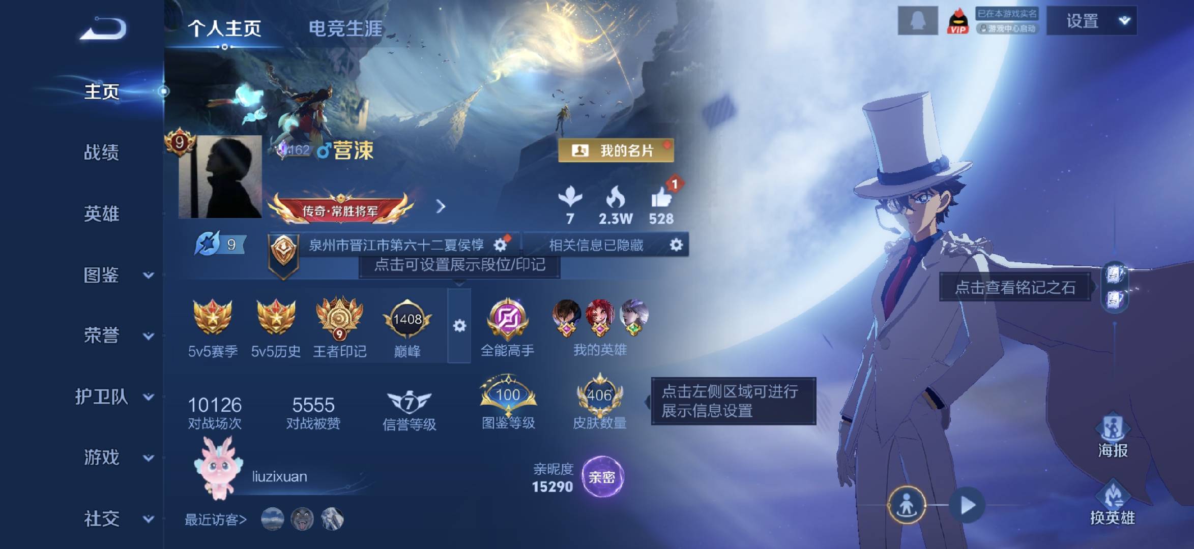 WZCMW416425王者荣耀账号详情图2