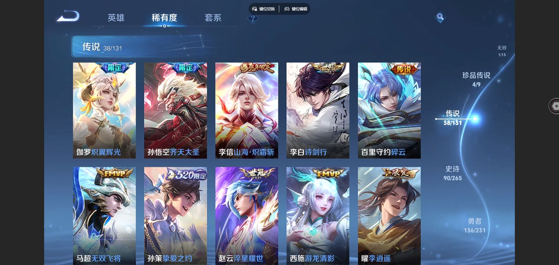 WZCMW425865王者荣耀账号详情图10 WZCMW425865王者荣耀账号详情图10