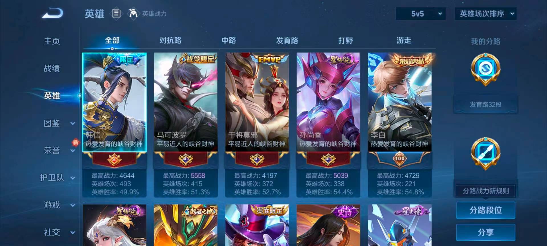 WZCMW416394王者荣耀账号详情图5 WZCMW416394王者荣耀账号详情图5