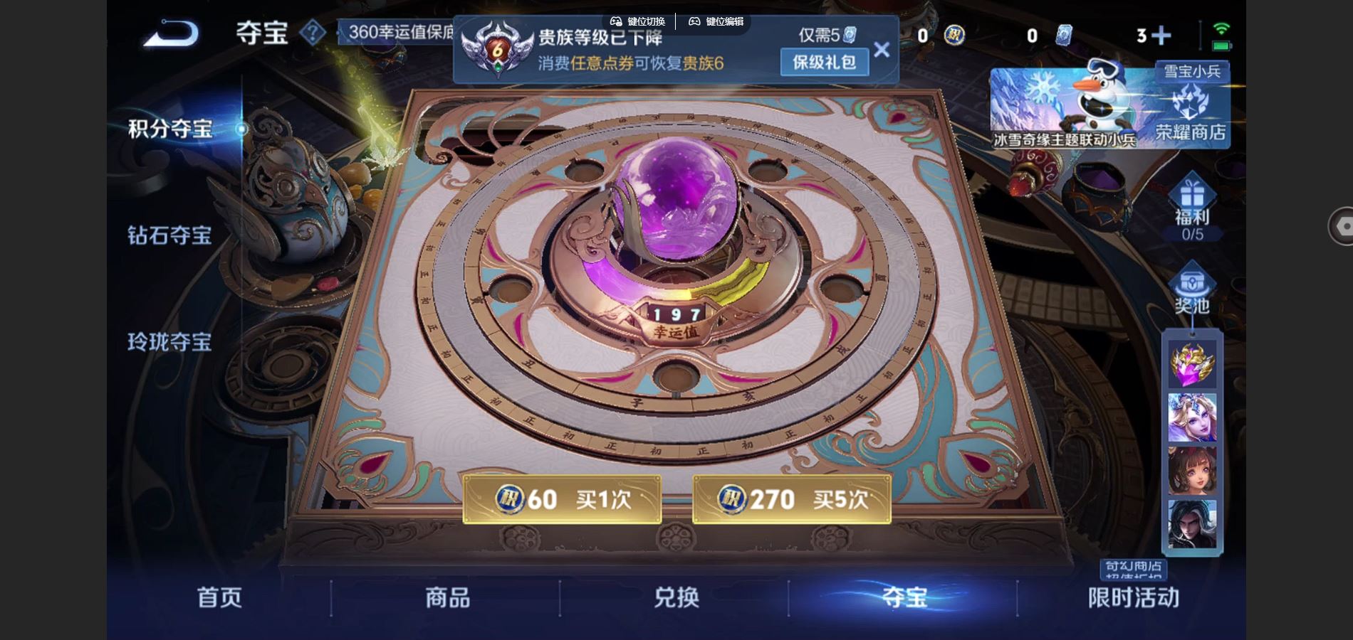 WZCMW425913王者荣耀账号详情图14