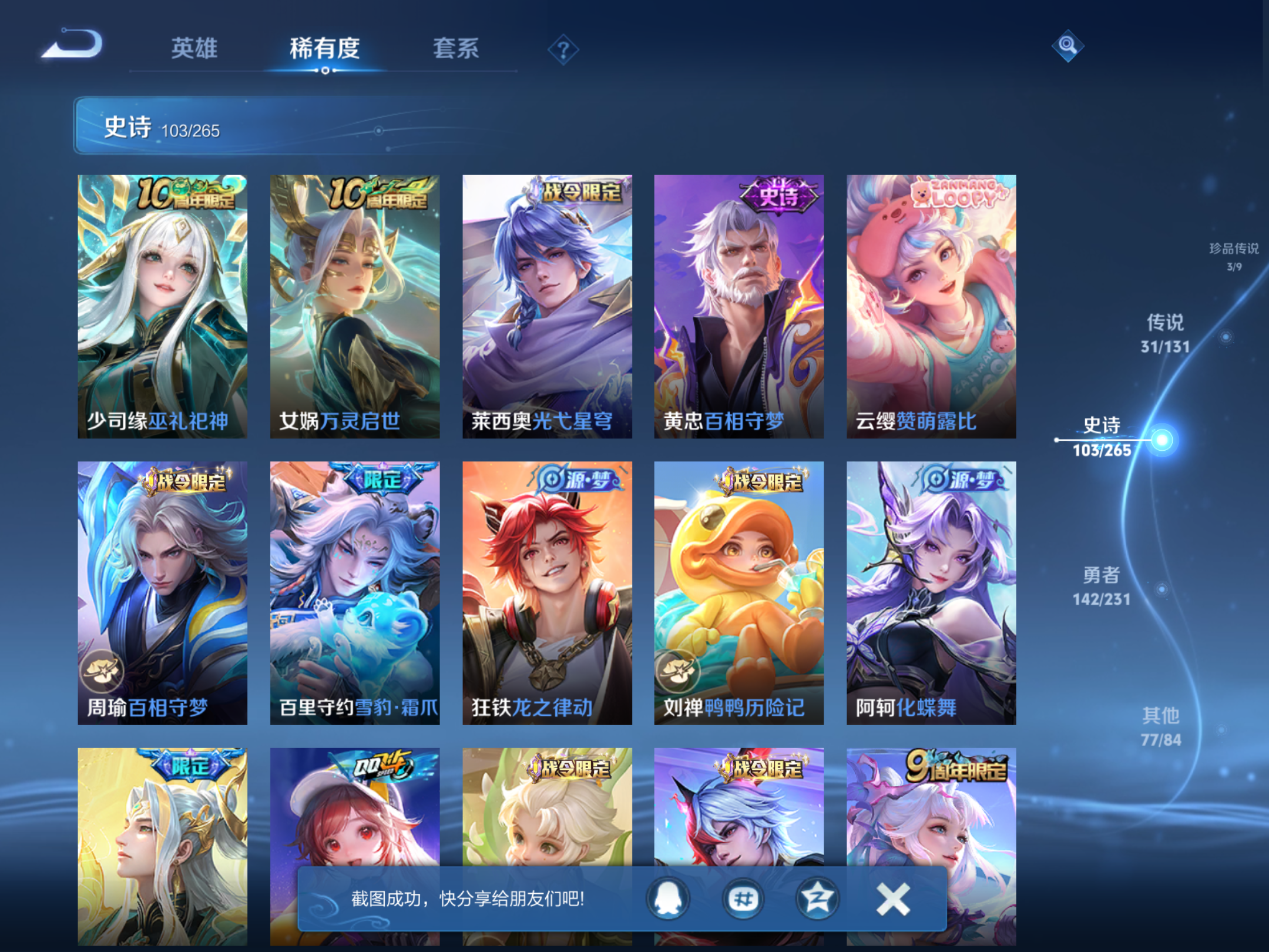 WZCMW425901王者荣耀账号详情图13