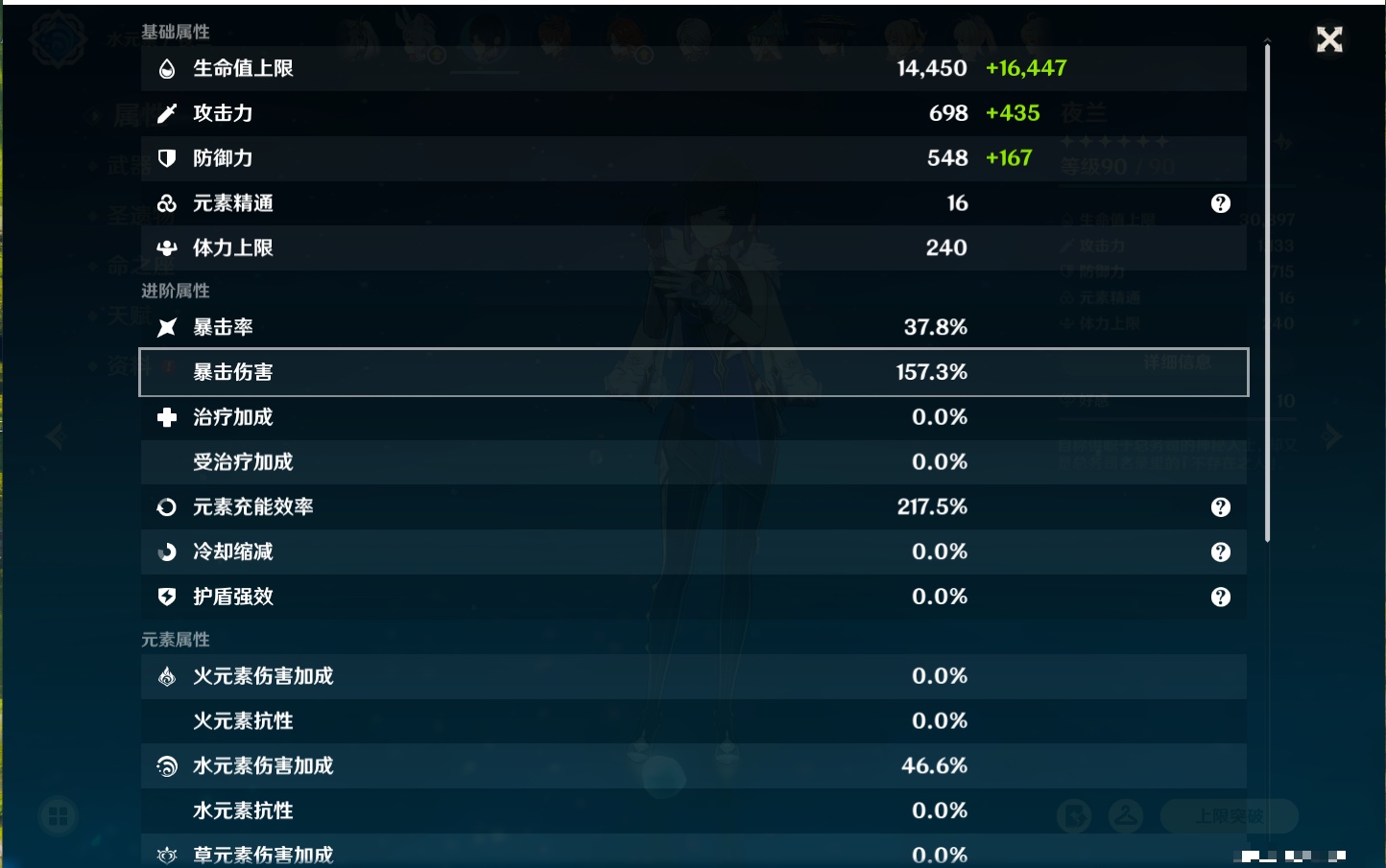 YSMK40218原神账号详情图3 YSMK40218原神账号详情图3