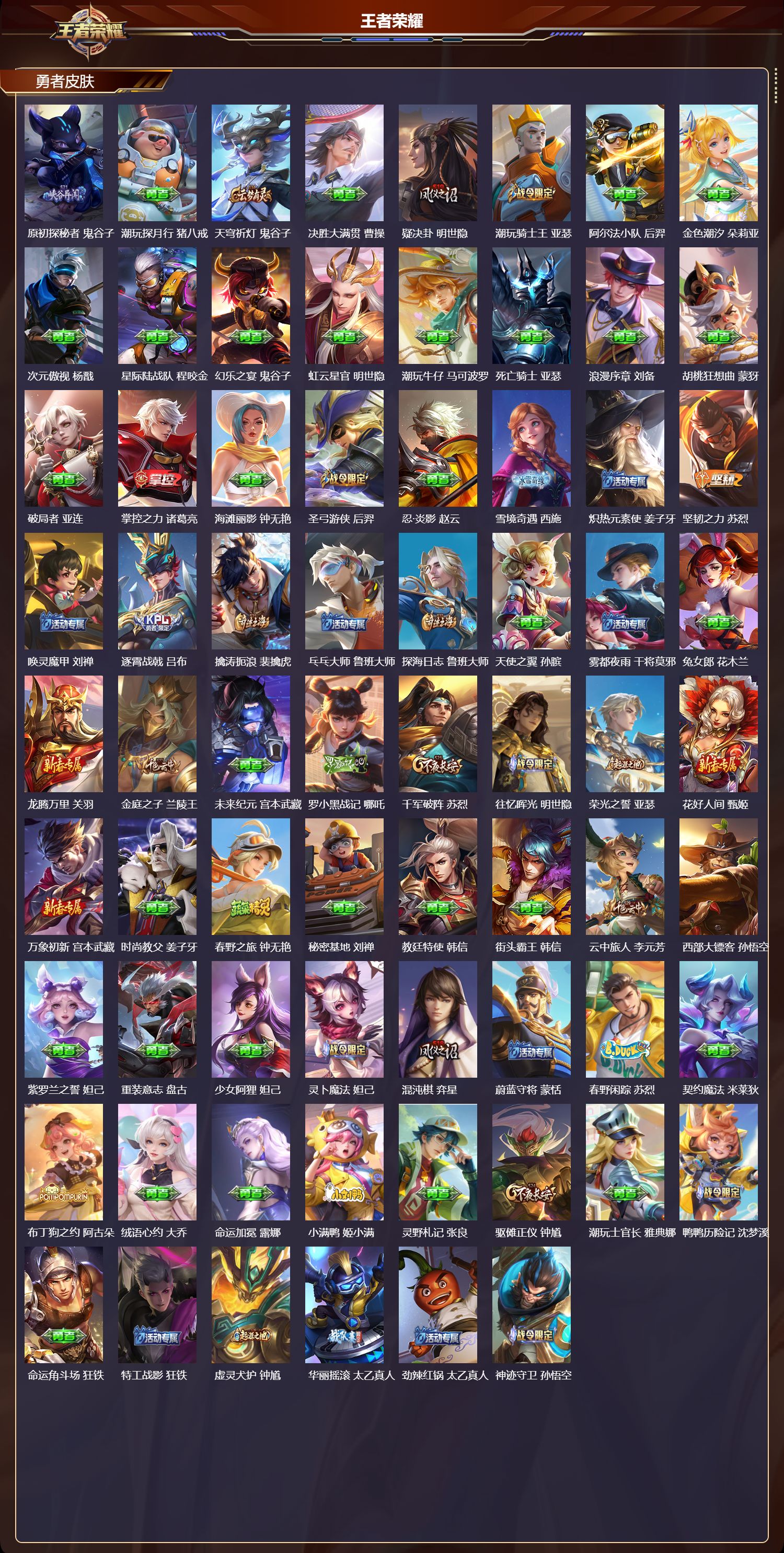 WZCMW416424王者荣耀账号详情图8