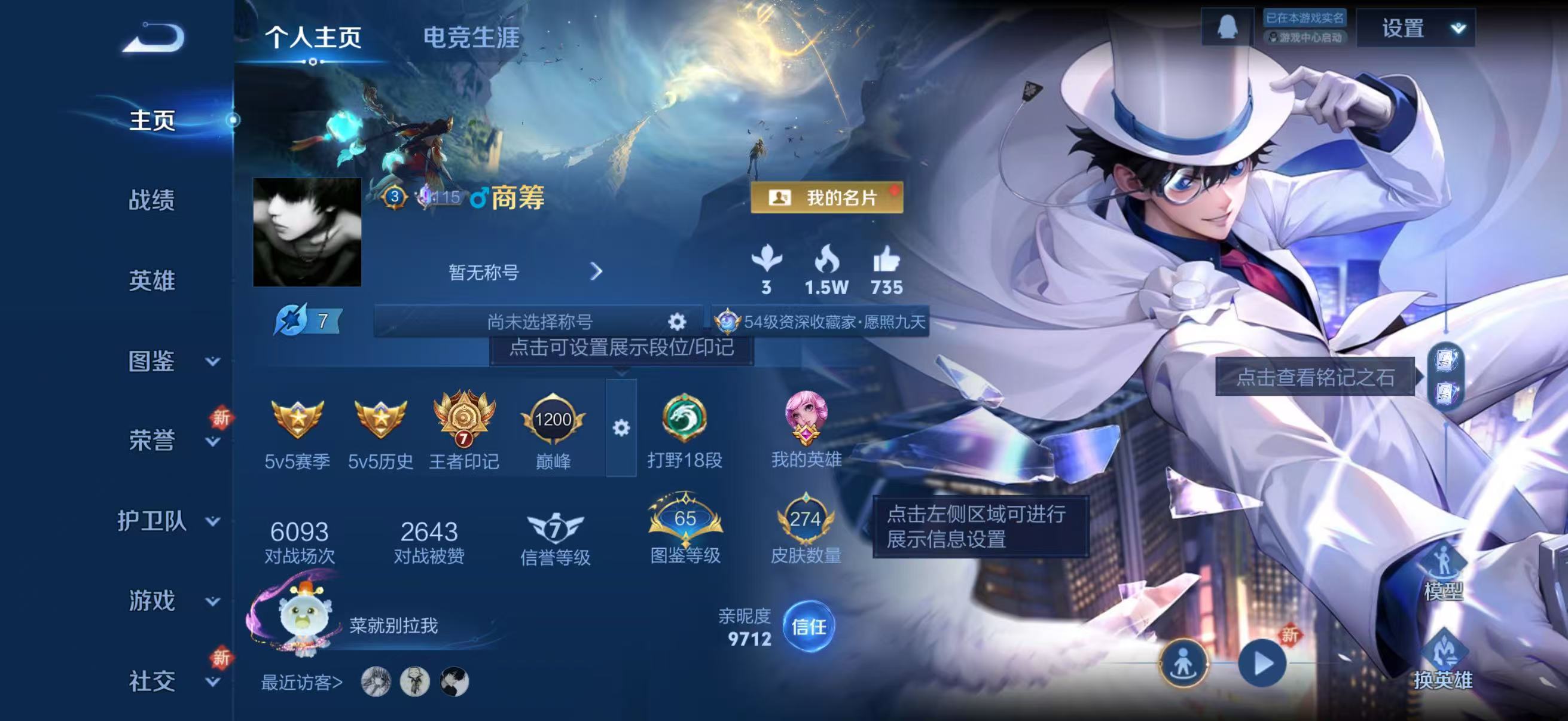 WZCMW416445王者荣耀账号详情图2