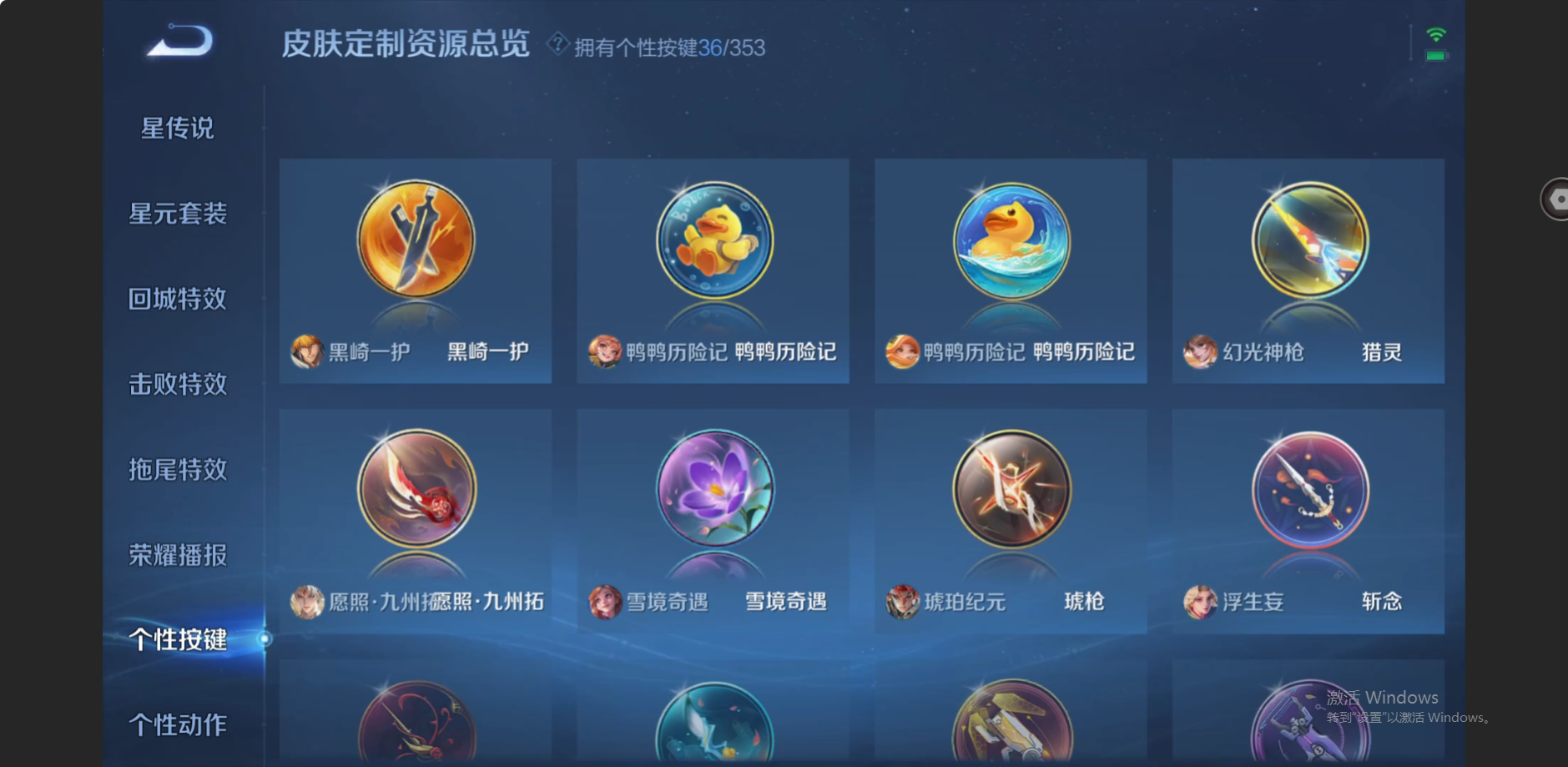 WZZM413085王者荣耀账号详情图32