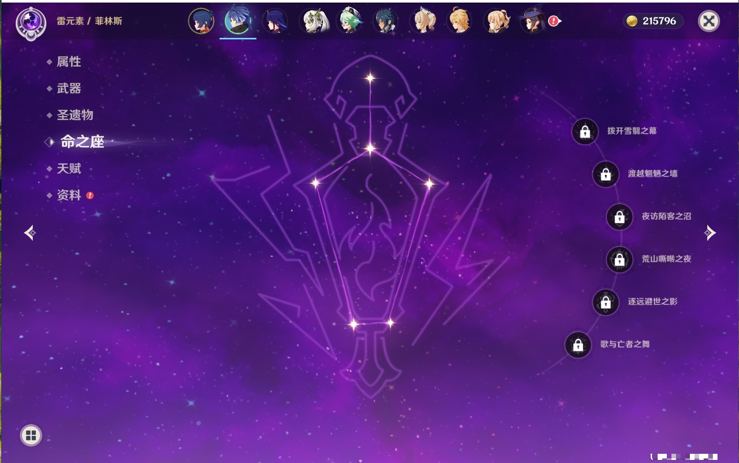 YSMK40208原神账号详情图16 YSMK40208原神账号详情图16