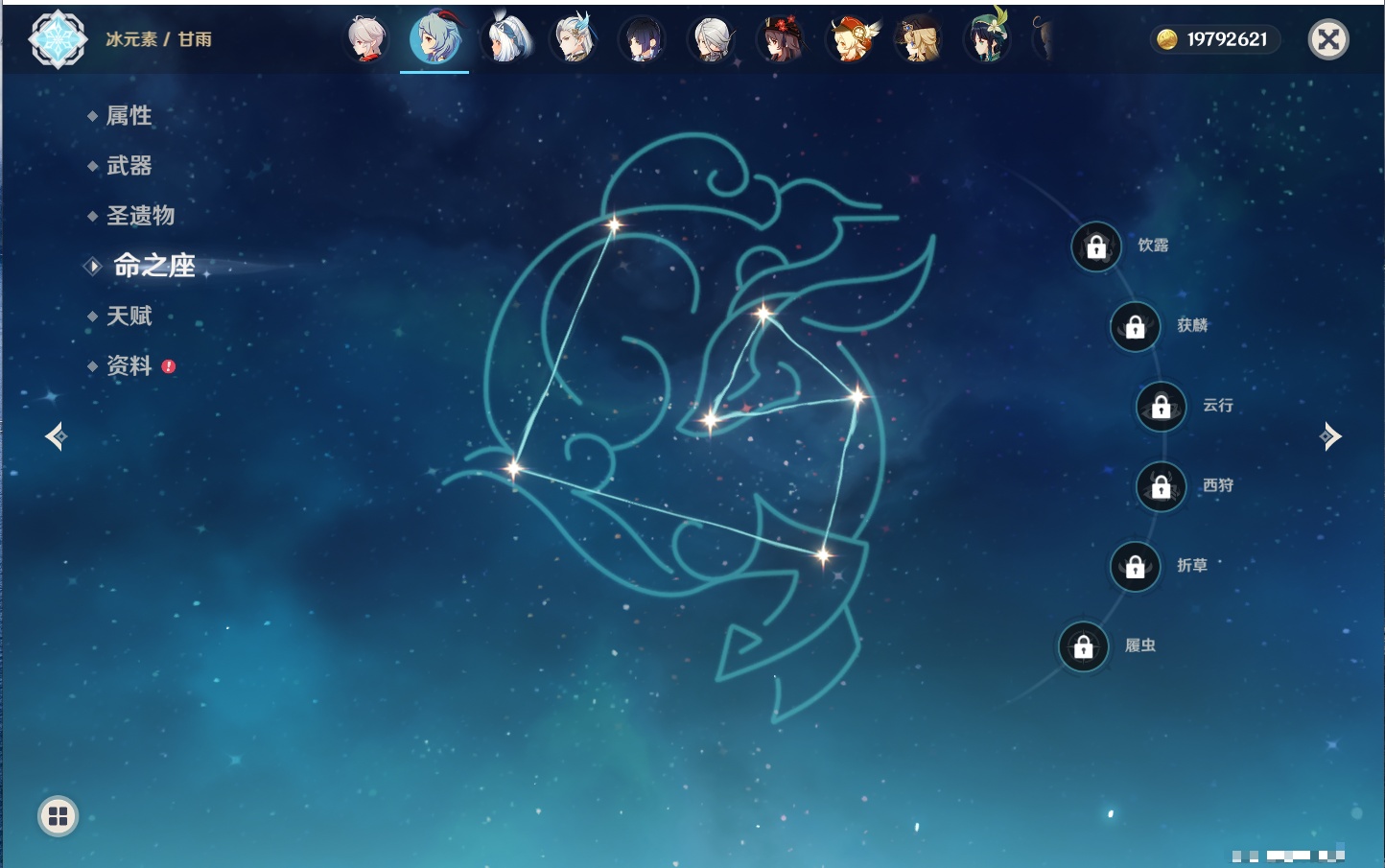 YSMK40211原神账号详情图15