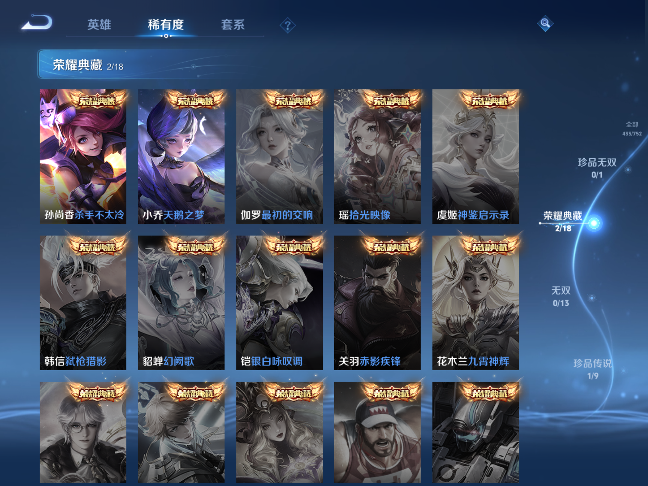 WZCMW428234王者荣耀账号详情图6