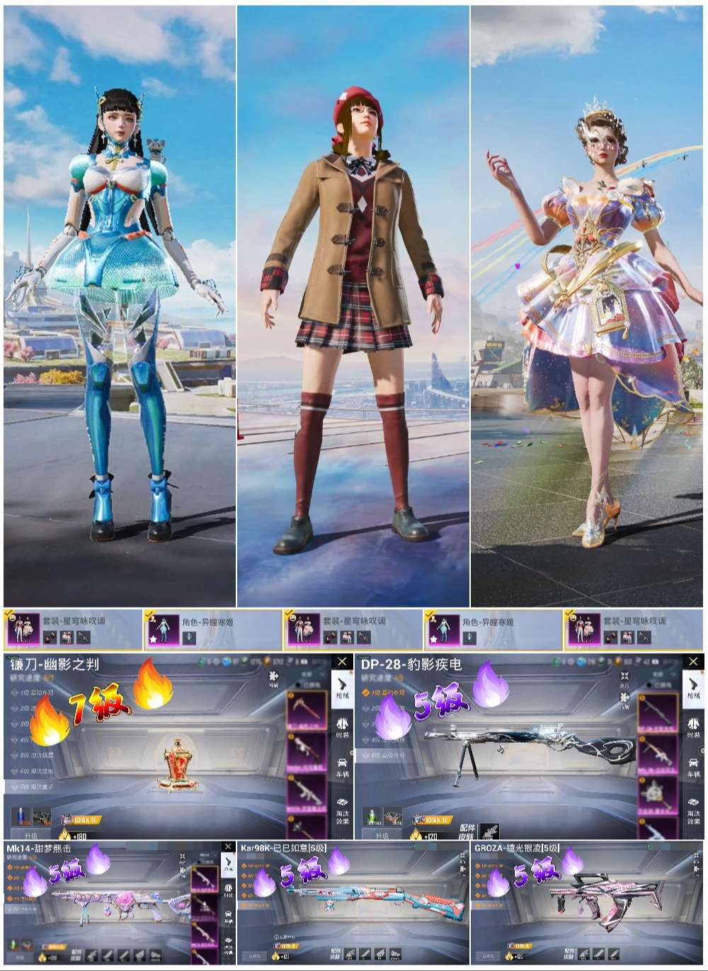 HPCMW410631和平精英账号详情图4