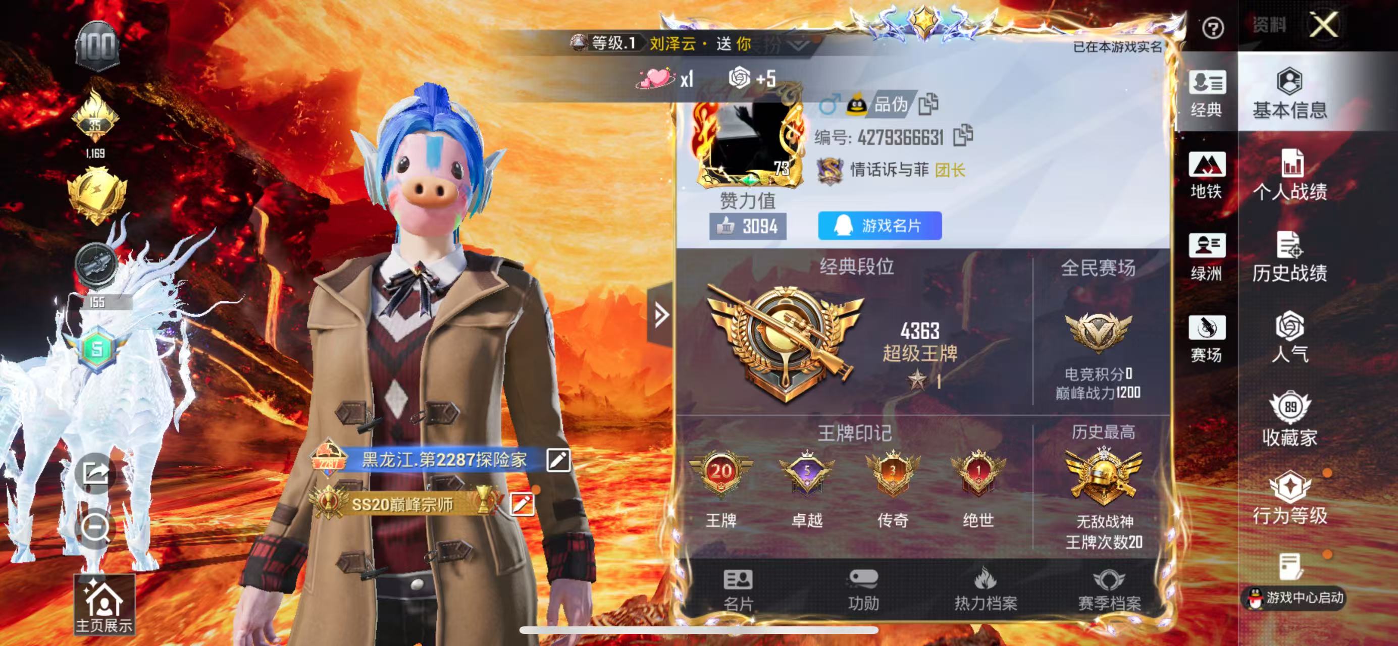 HPCMW410561和平精英账号详情图4