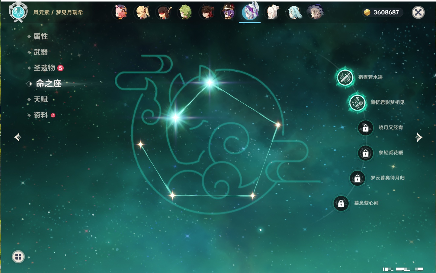 YSMK40213原神账号详情图54