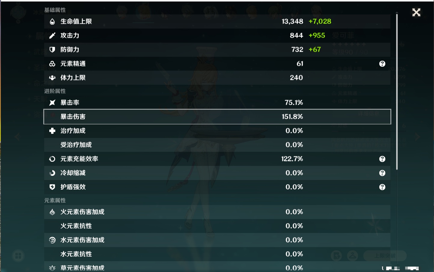 YSMK40214原神账号详情图17