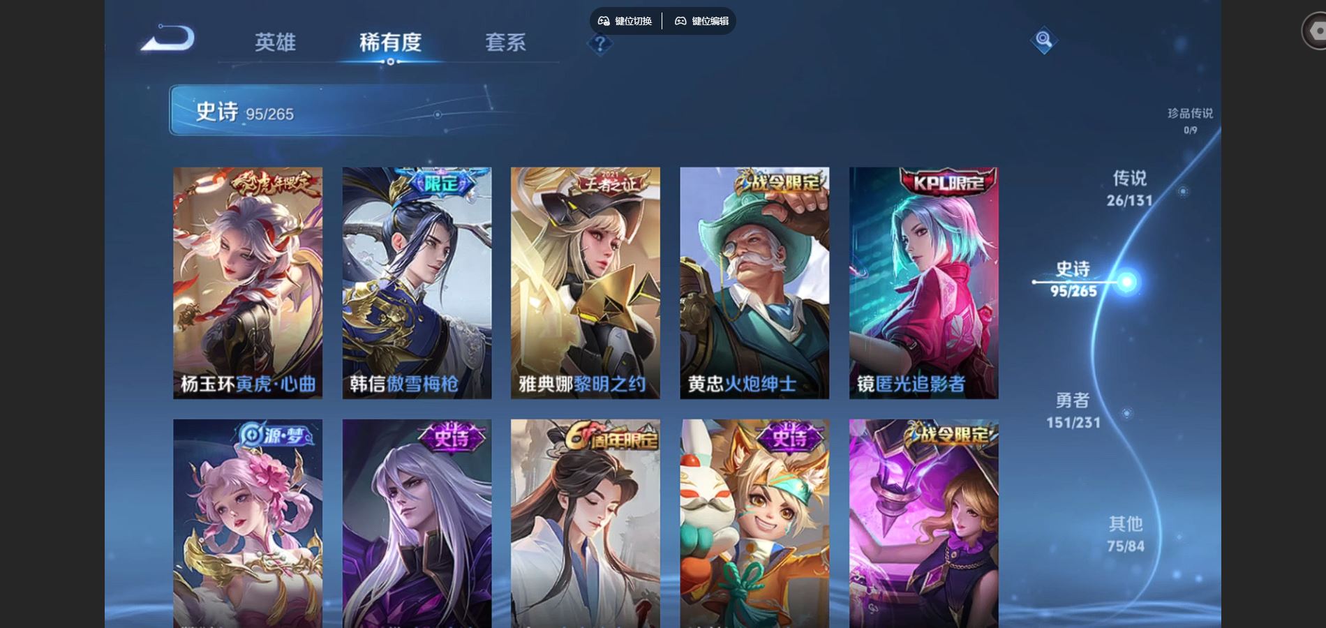 WZCMW425872王者荣耀账号详情图13