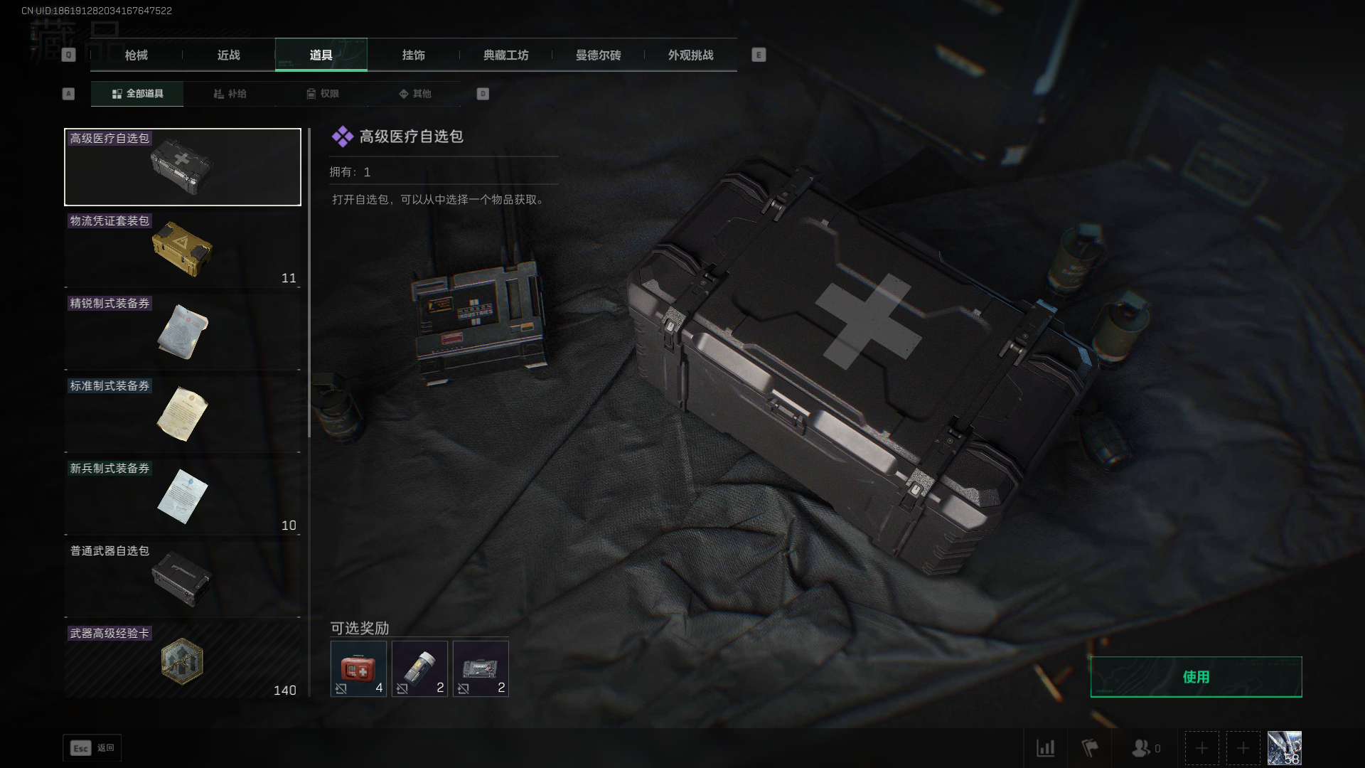 SJZCMW41806三角洲行动账号详情图15 SJZCMW41806三角洲行动账号详情图15