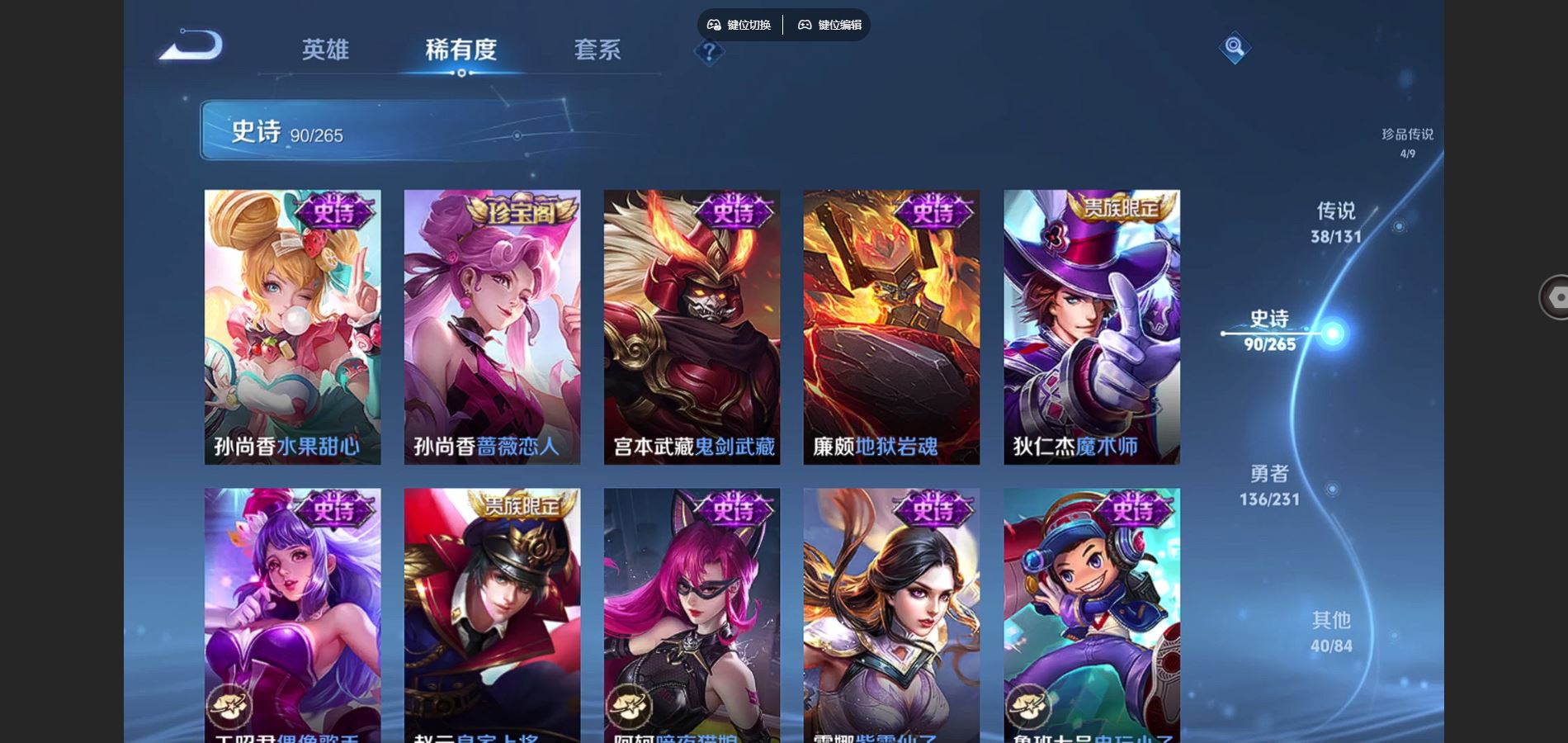 WZCMW425865王者荣耀账号详情图21 WZCMW425865王者荣耀账号详情图21