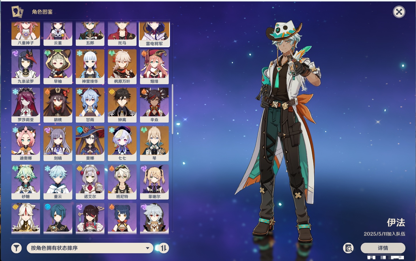 YSMK40215原神账号详情图42