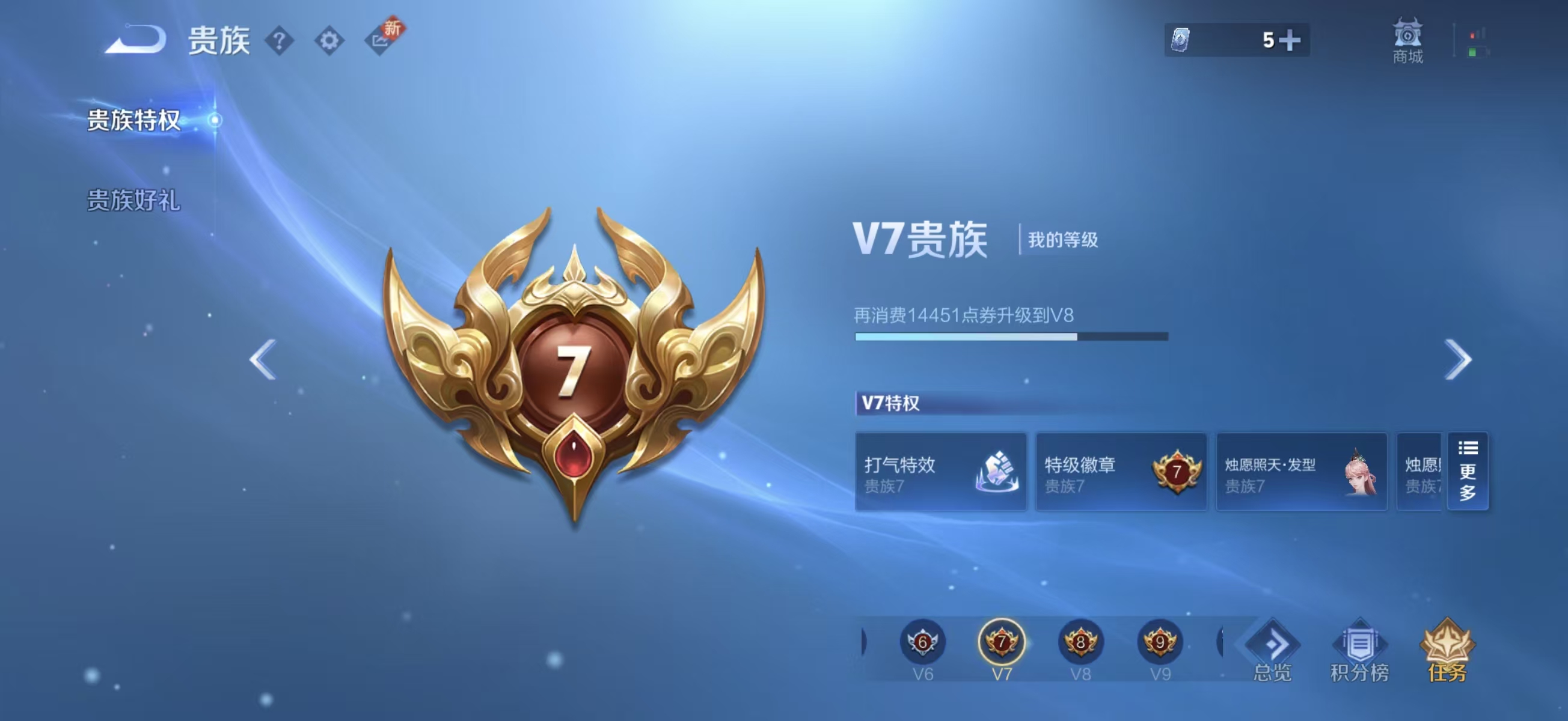 WZCMW416434王者荣耀账号详情图3