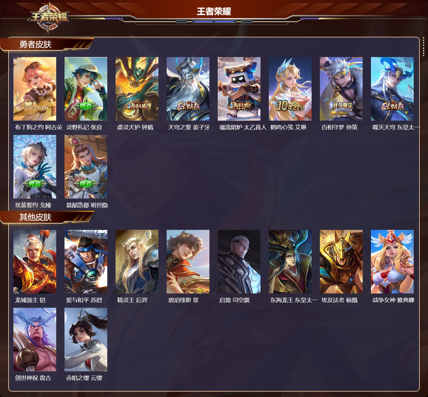 WZCMW416382王者荣耀账号详情图7