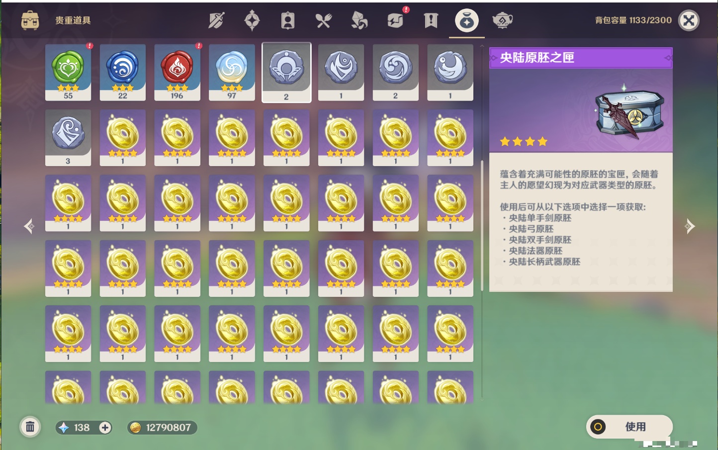 YSMK40218原神账号详情图16 YSMK40218原神账号详情图16