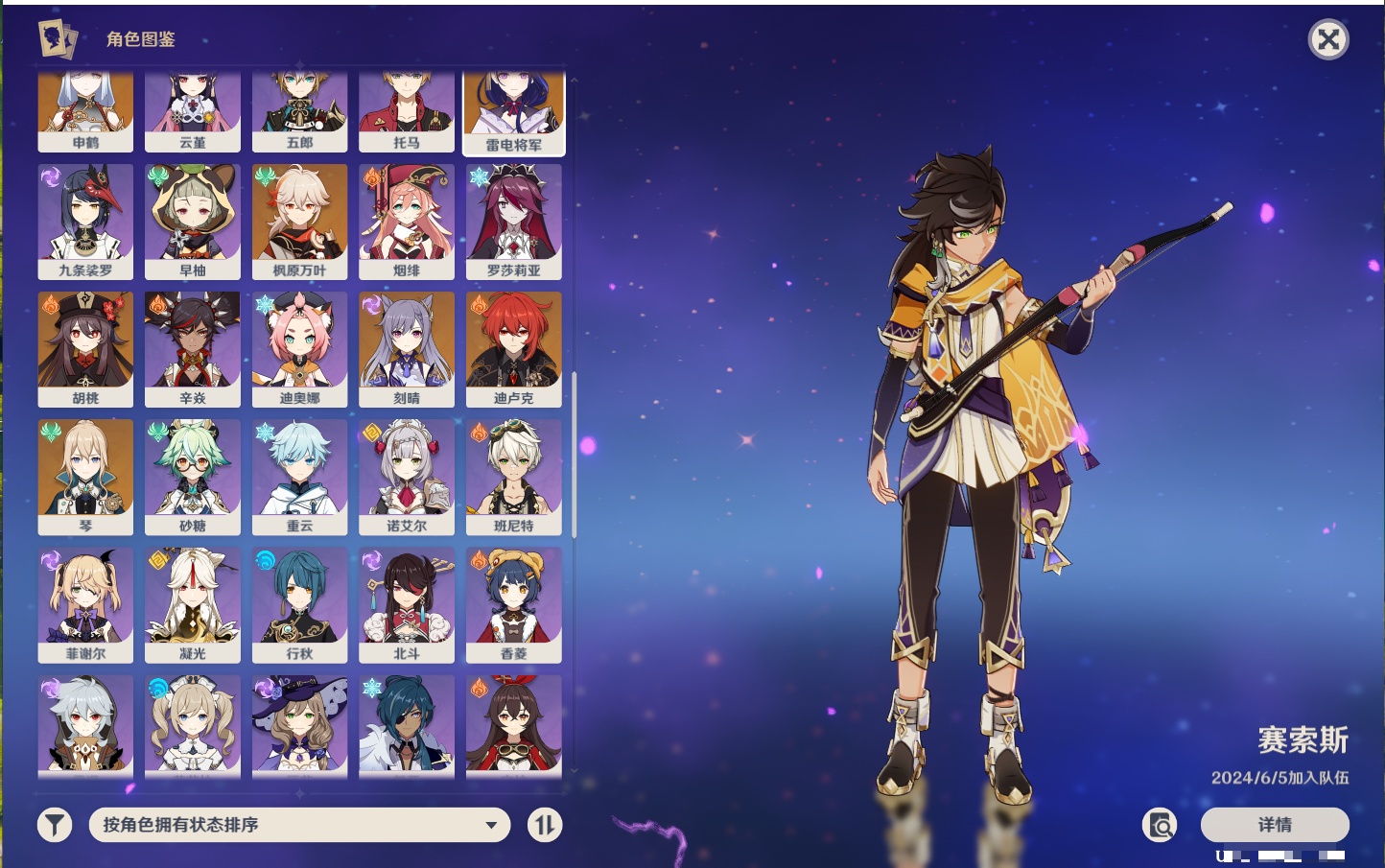 YSMK40213原神账号详情图36