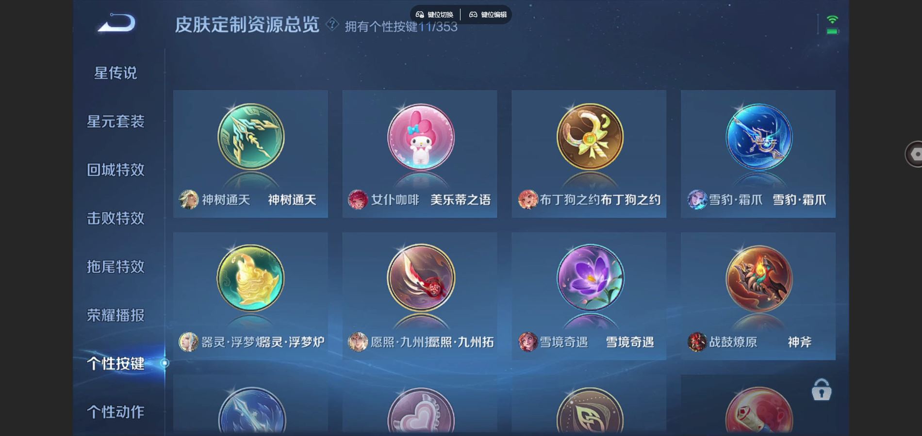 WZCMW425913王者荣耀账号详情图13