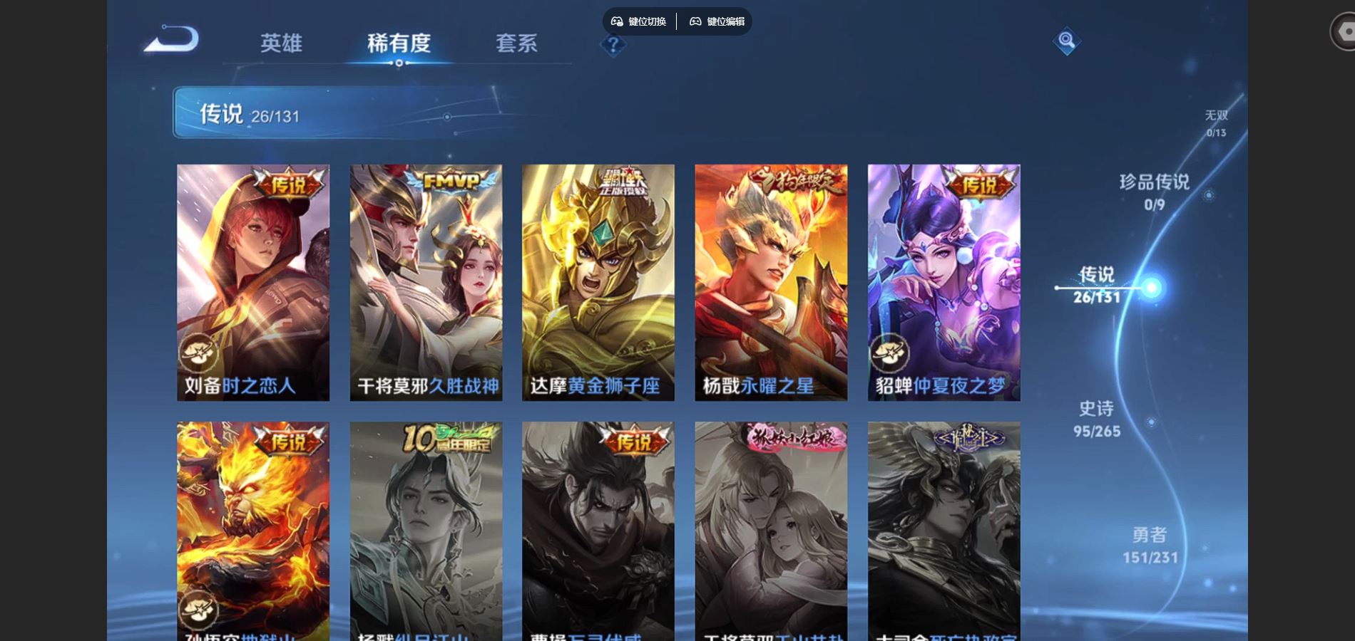 WZCMW425872王者荣耀账号详情图9