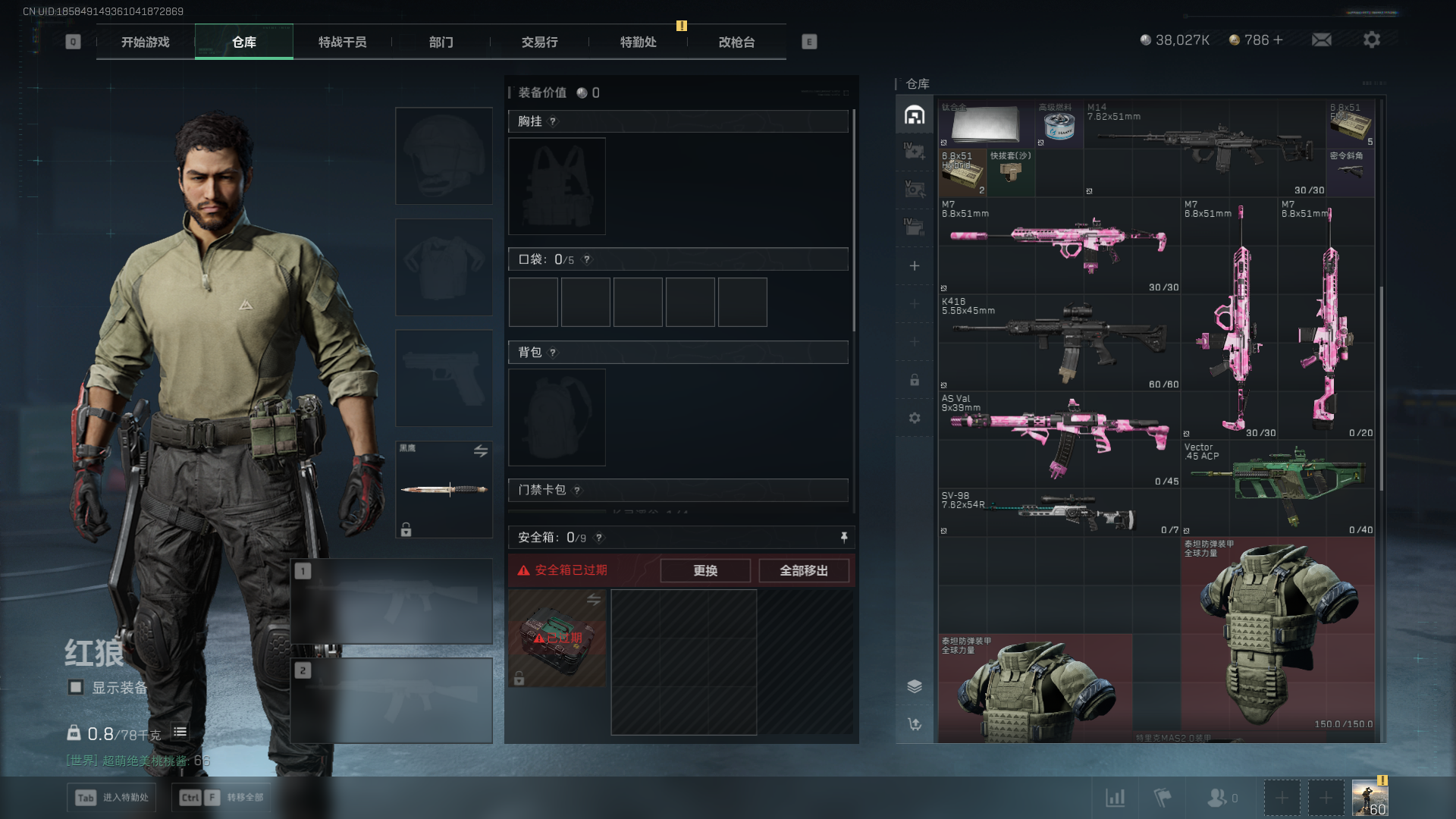 SJZQM42297三角洲行动账号详情图7