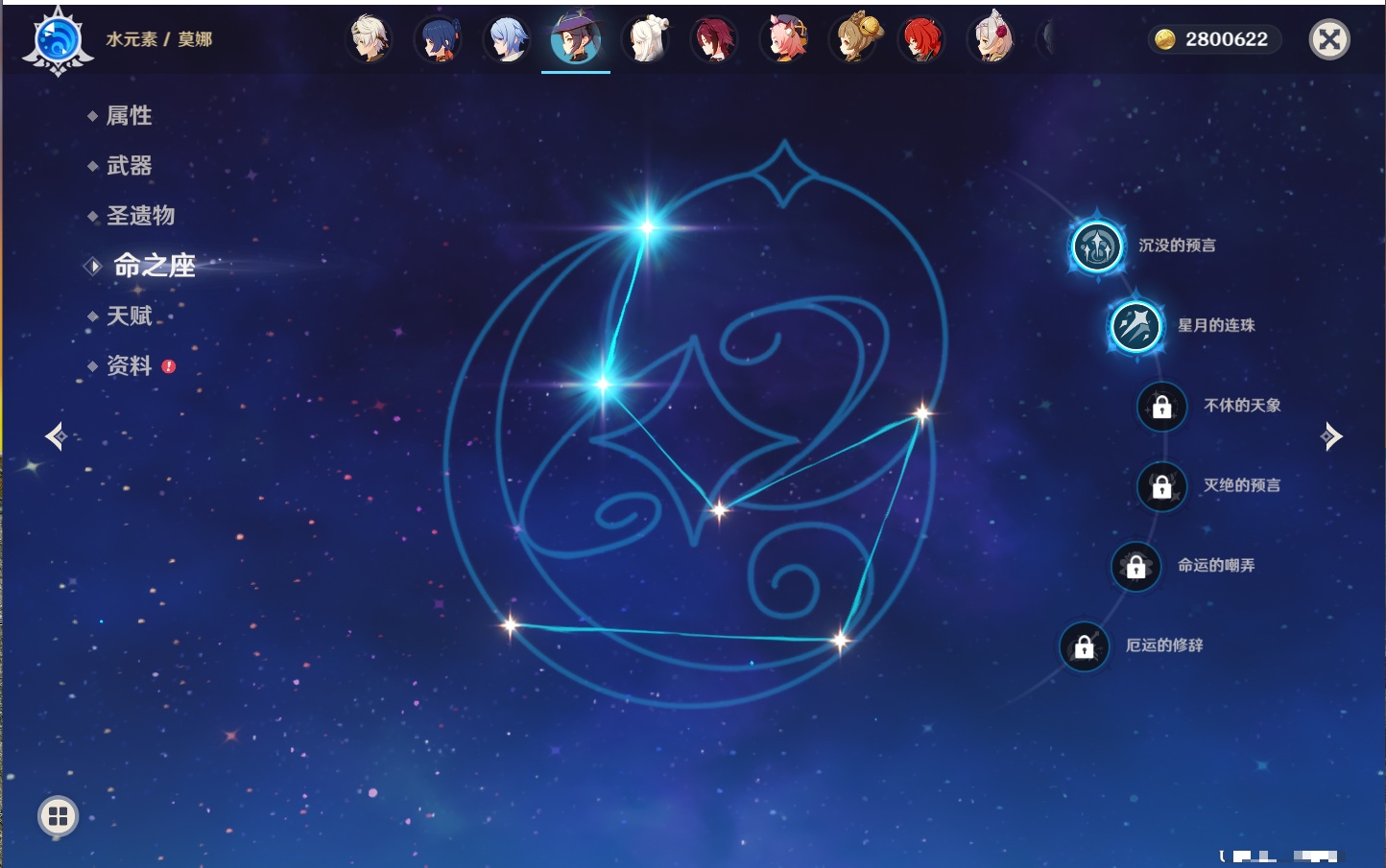 YSMK40214原神账号详情图35