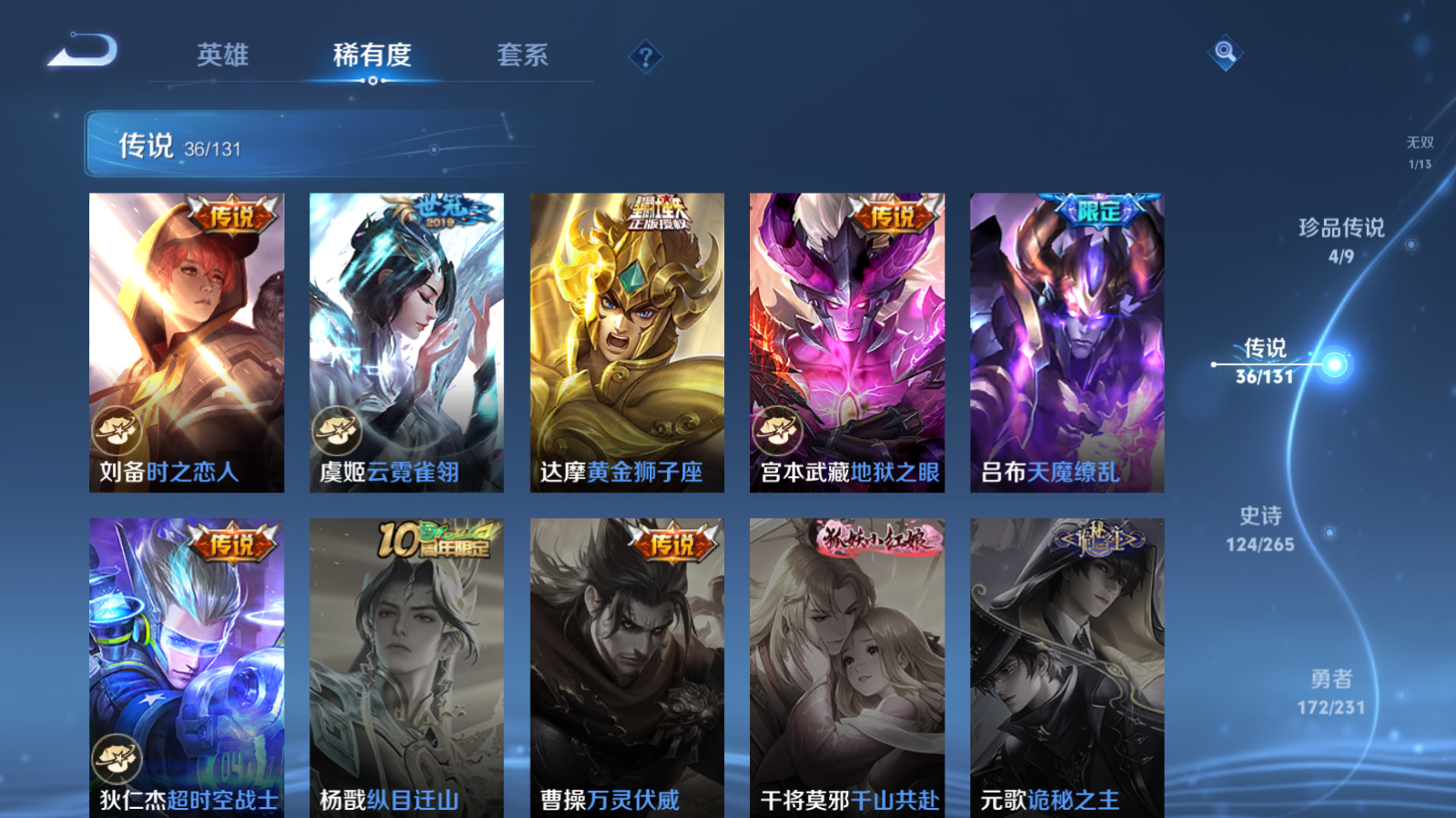 WZCMW425876王者荣耀账号详情图12