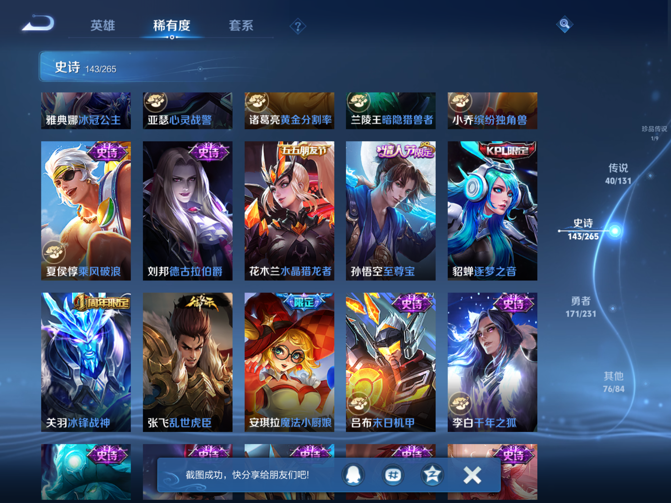 WZCMW428234王者荣耀账号详情图23